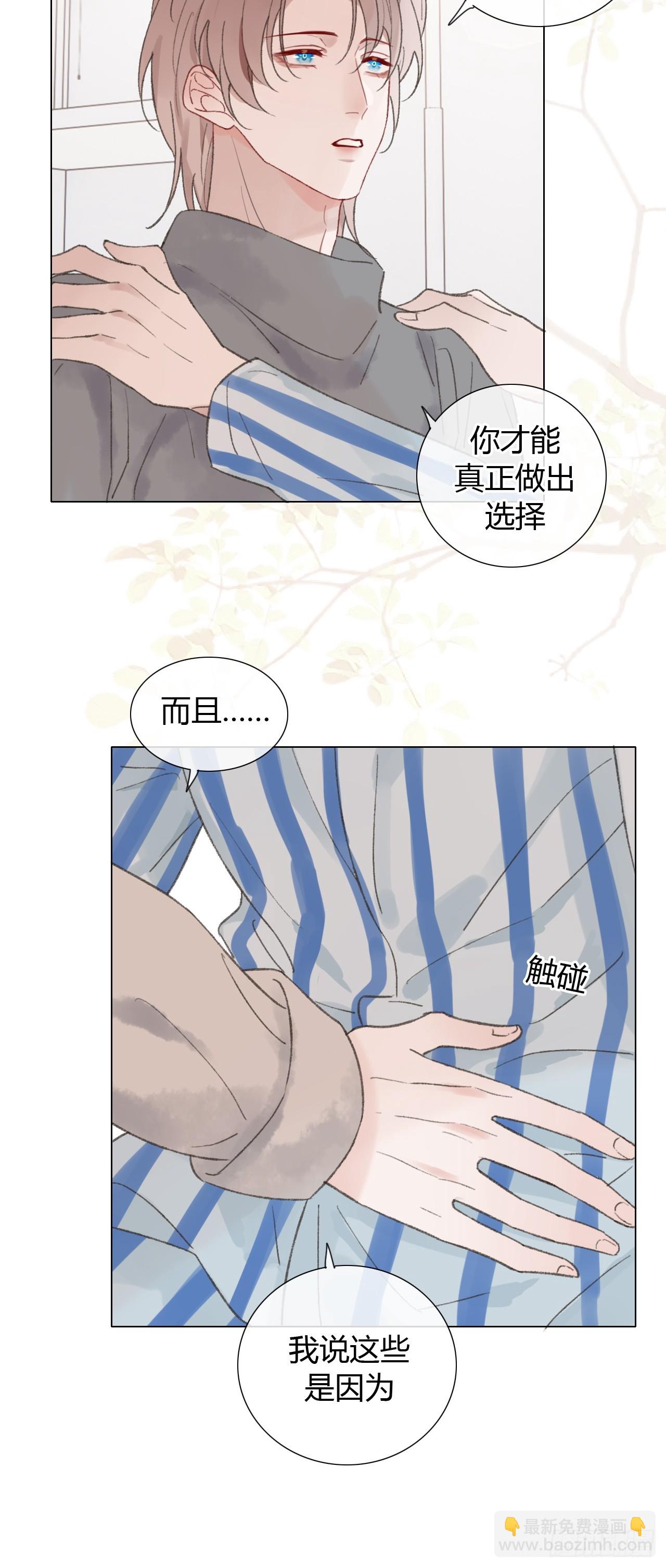 51 跟我约会吧？-第53话