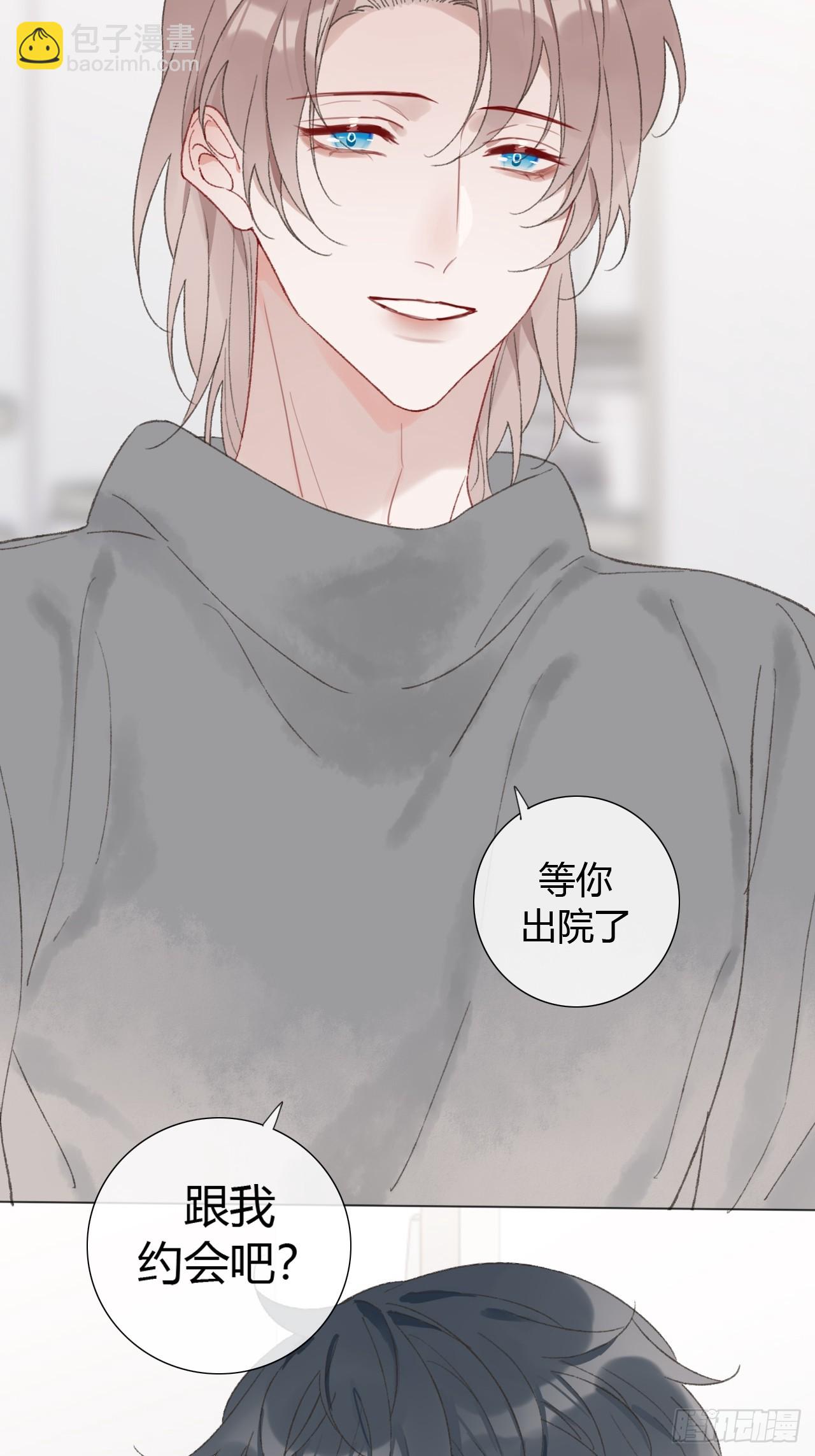 51 跟我约会吧？-第53话