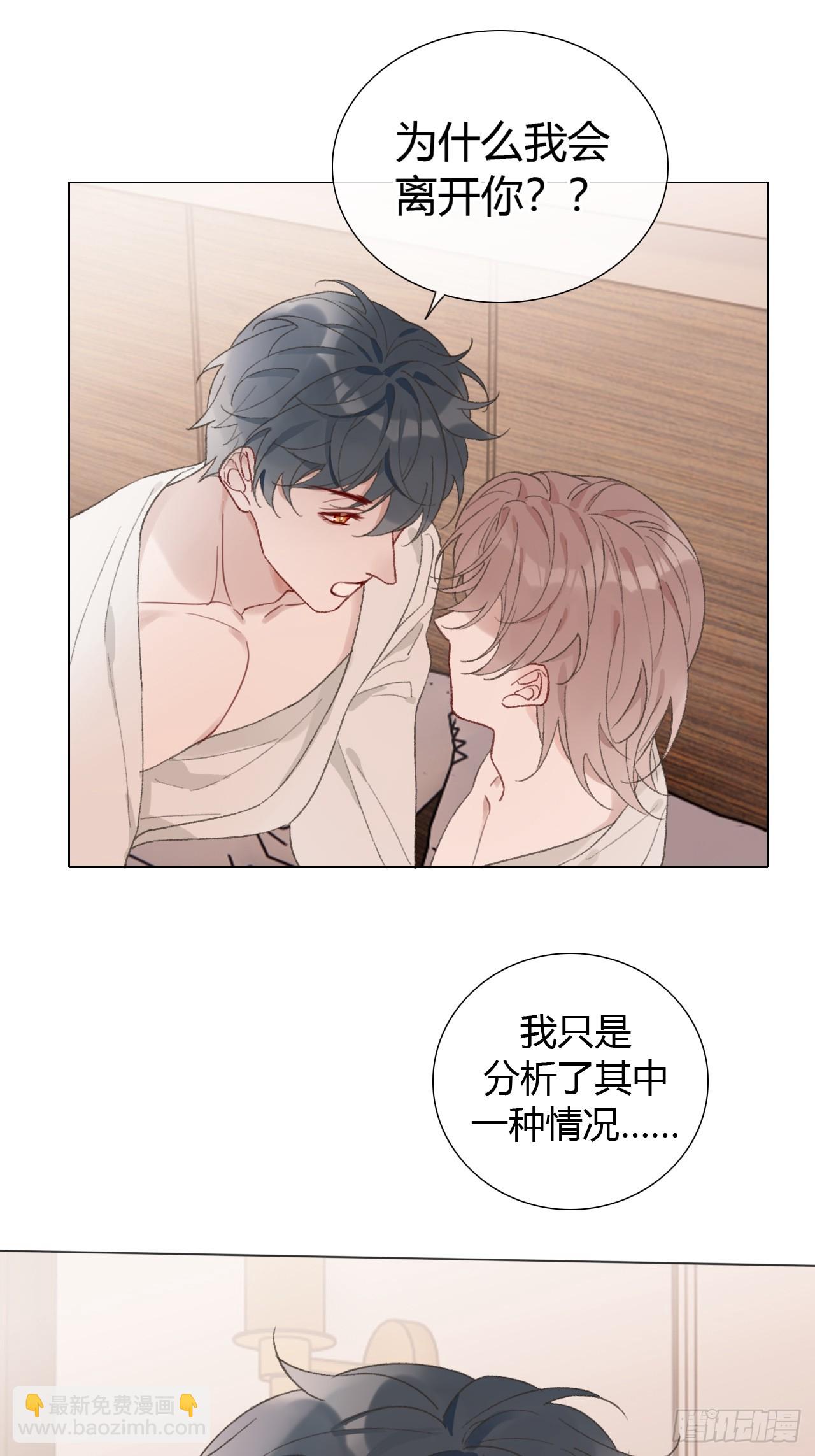 53 温泉贴贴~-第55话