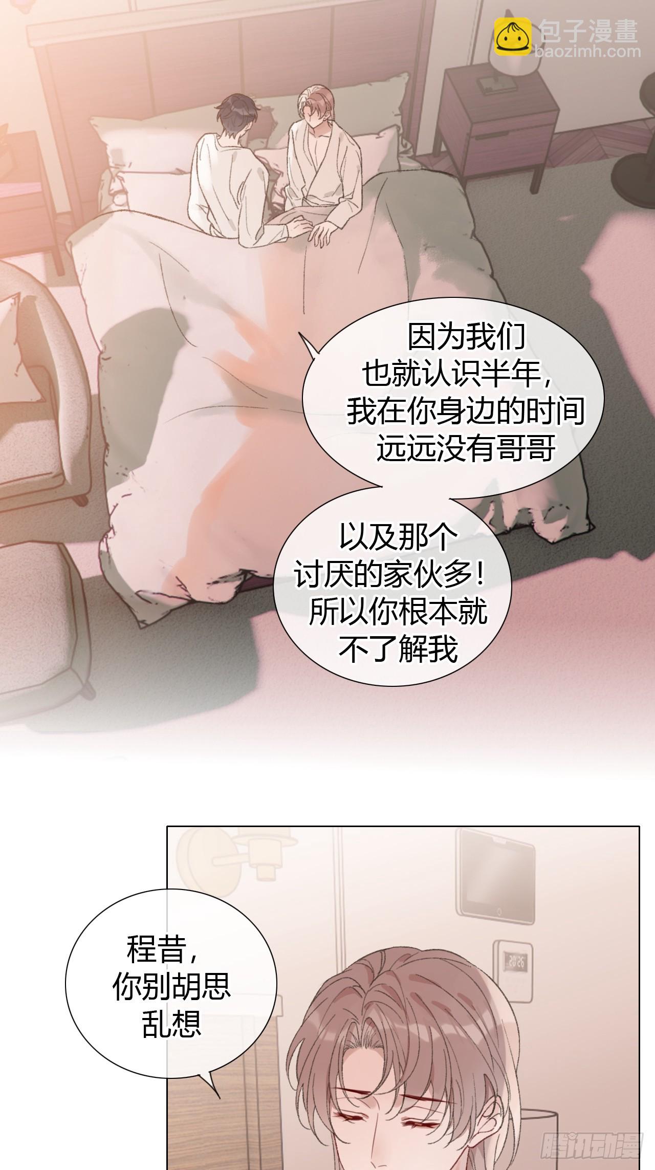 53 温泉贴贴~-第55话