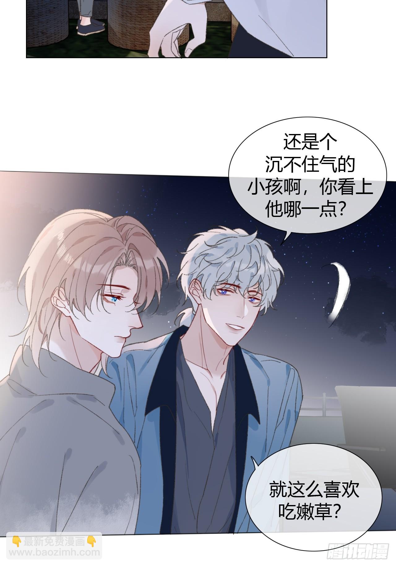 55 就吃嫩草-第57话