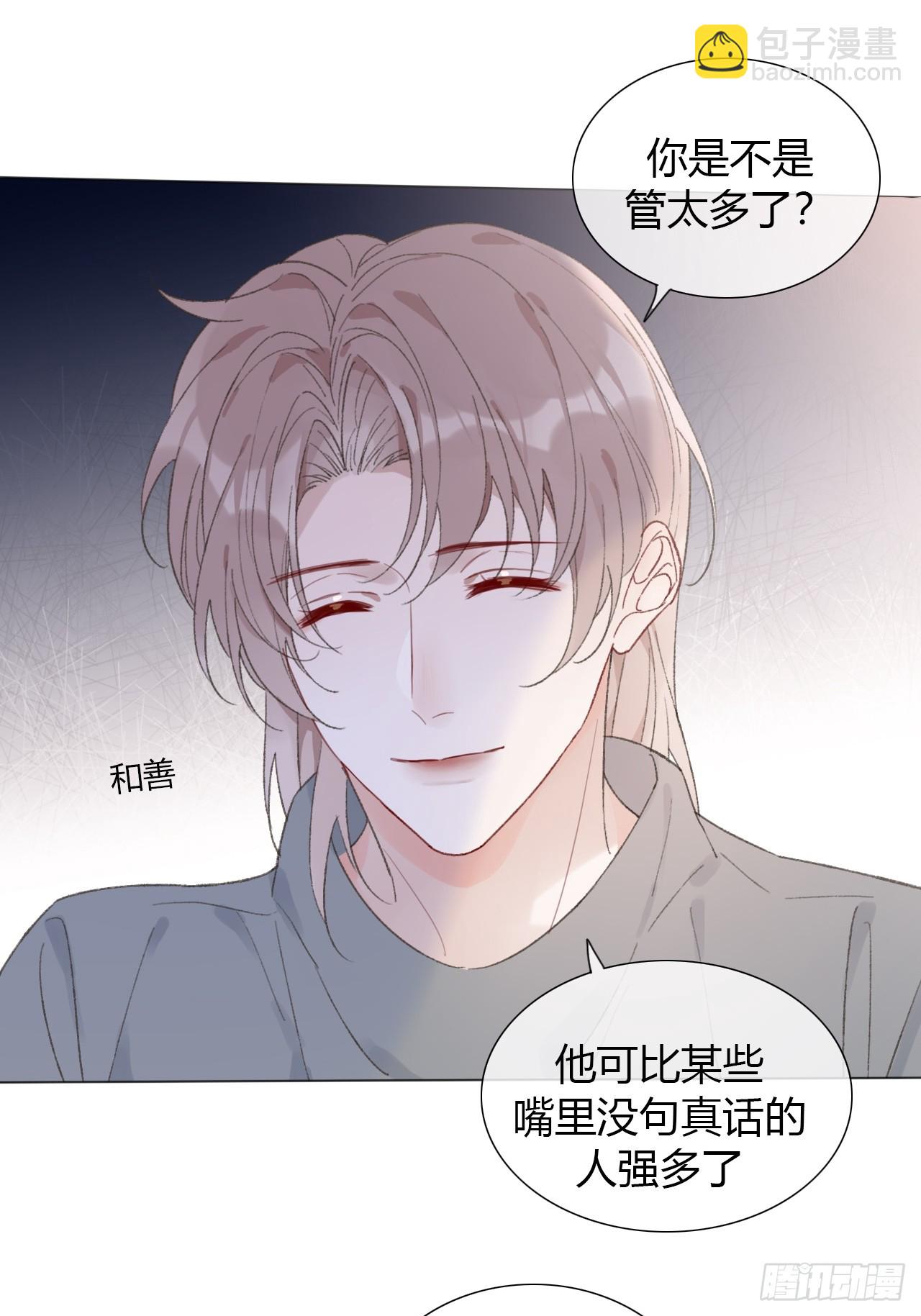 55 就吃嫩草-第57话