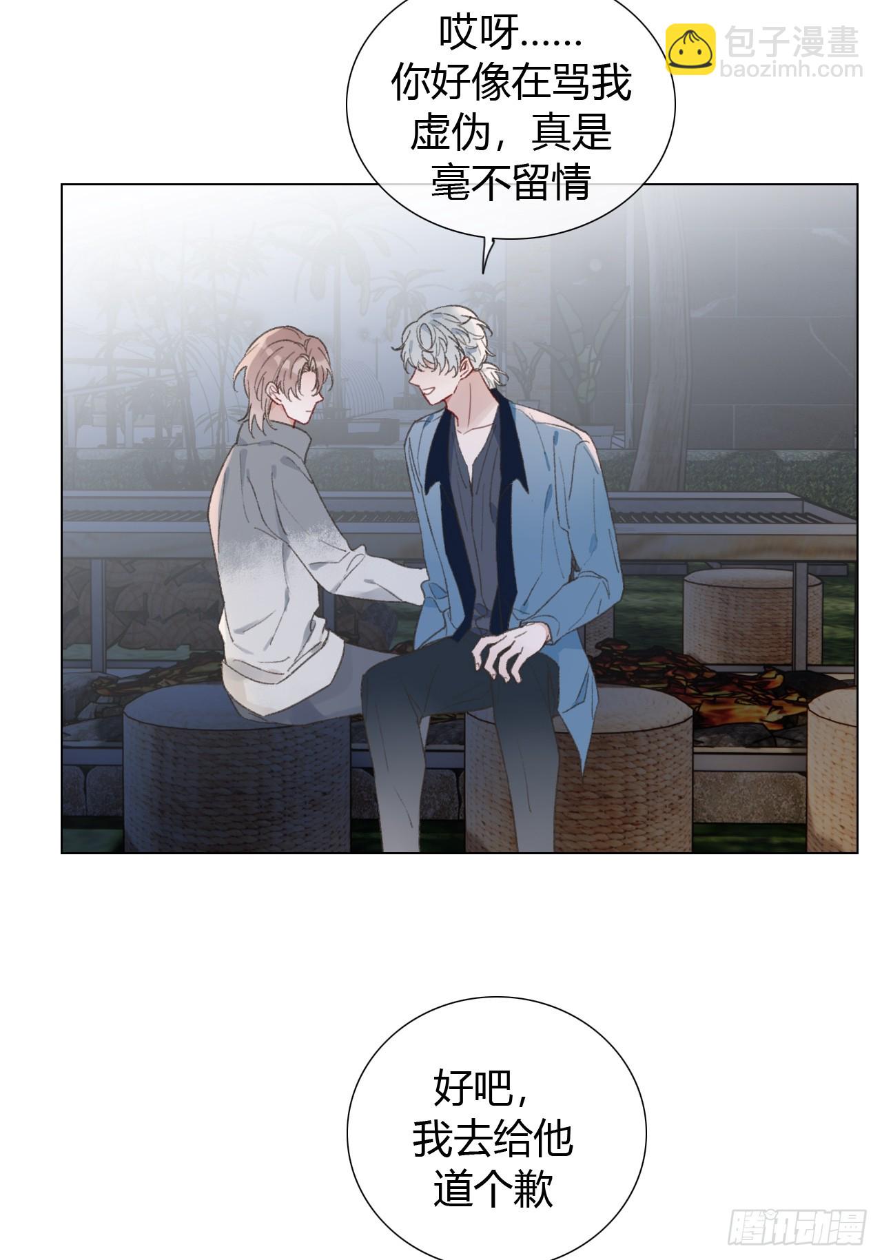 55 就吃嫩草-第57话