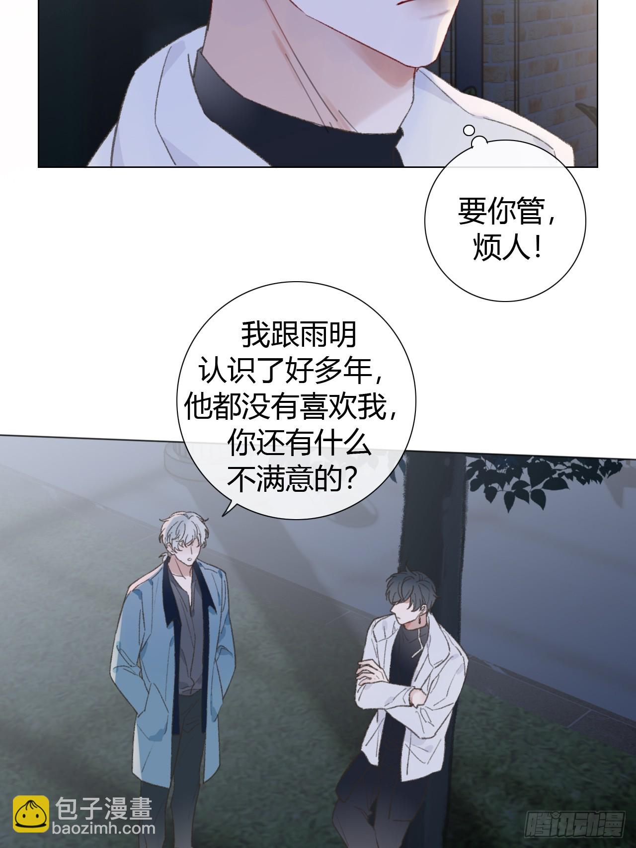 55 就吃嫩草-第57话