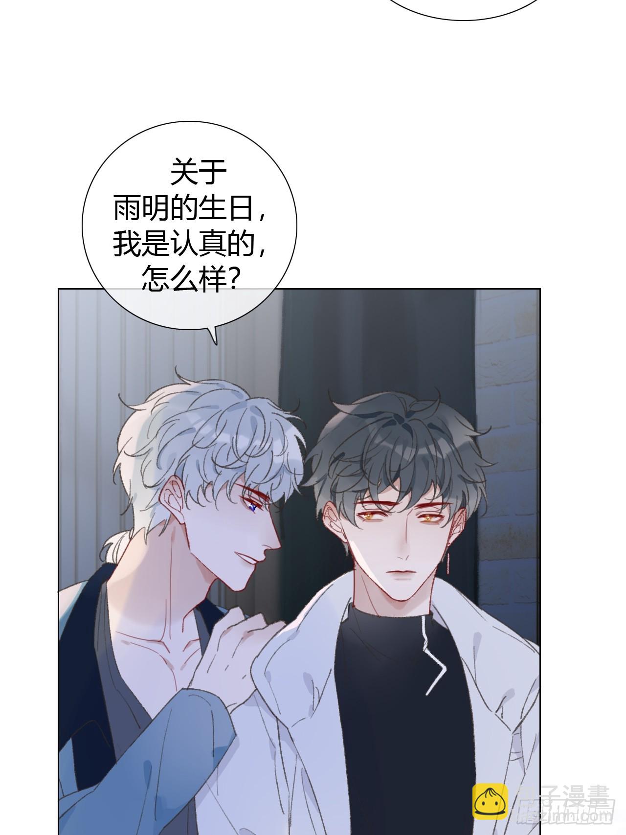 55 就吃嫩草-第57话