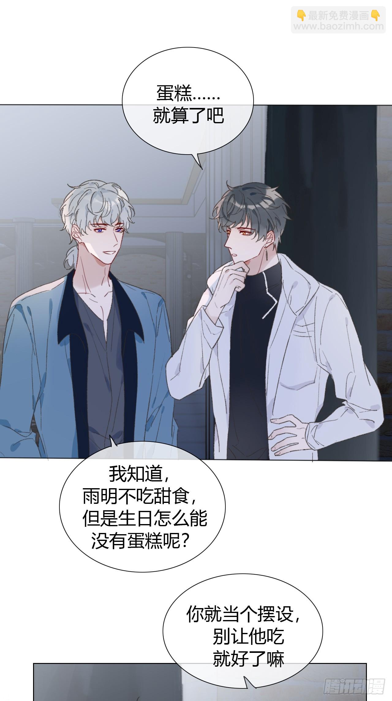 55 就吃嫩草-第57话