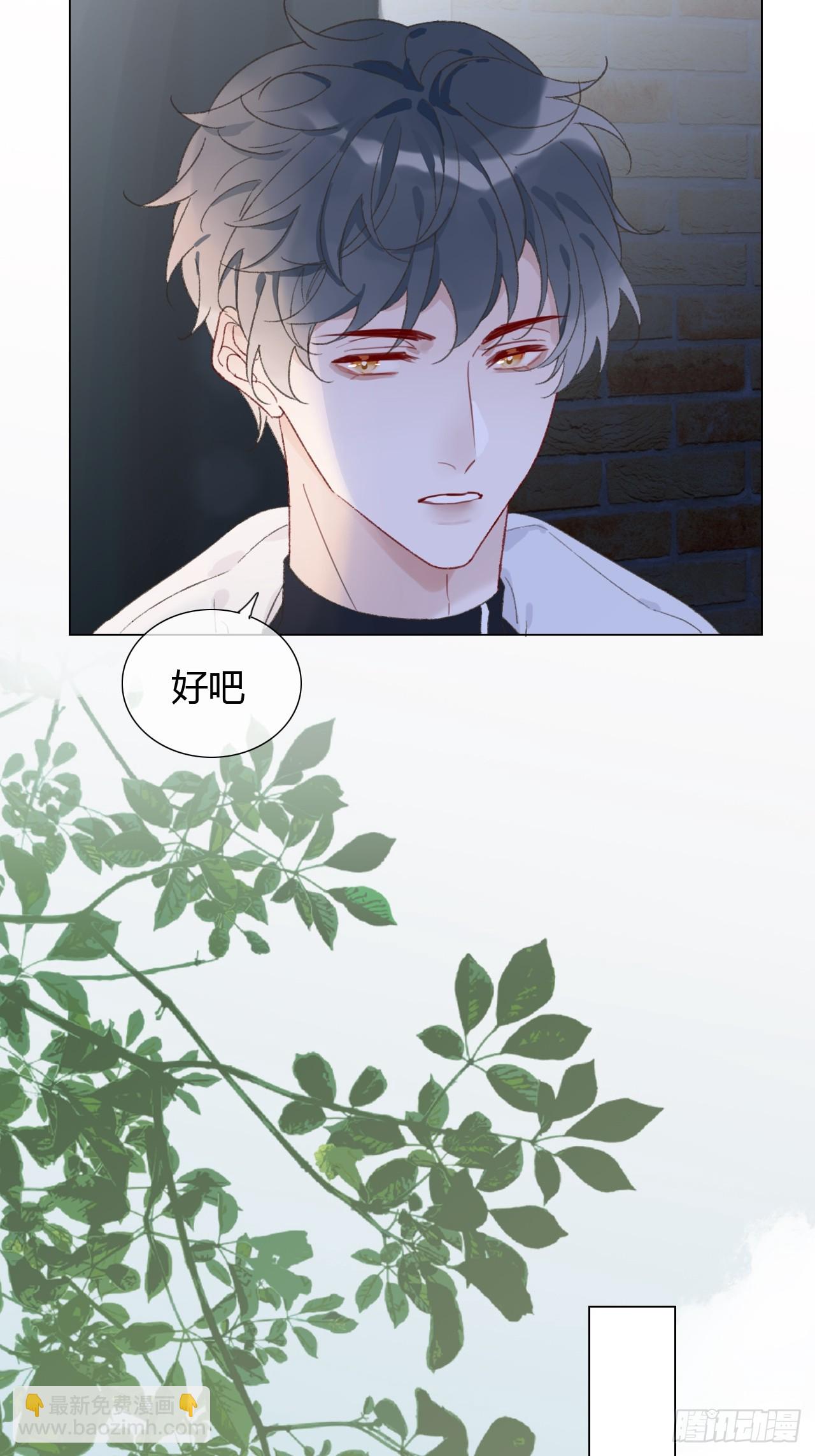 55 就吃嫩草-第57话