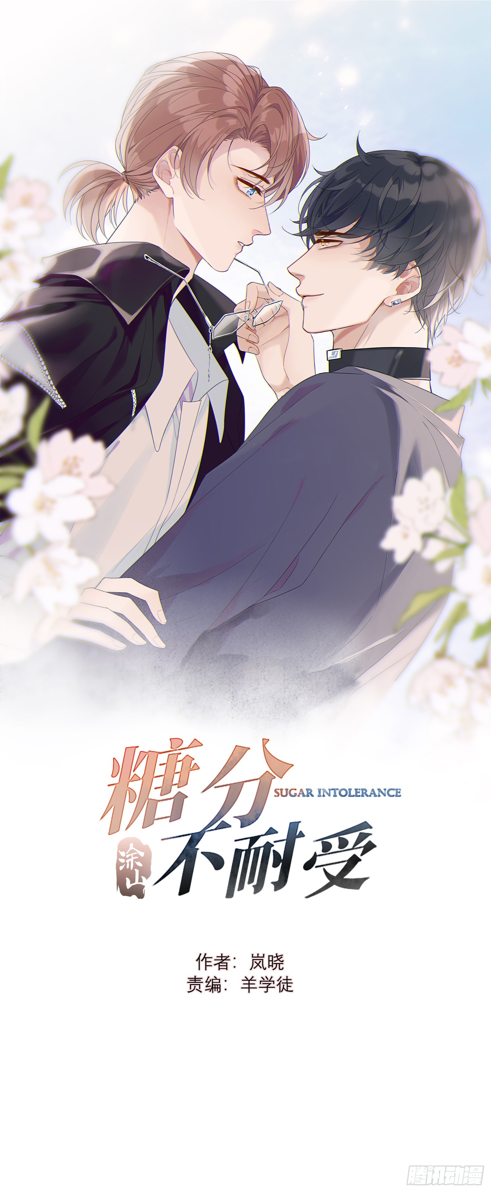 罗阳6-第7话