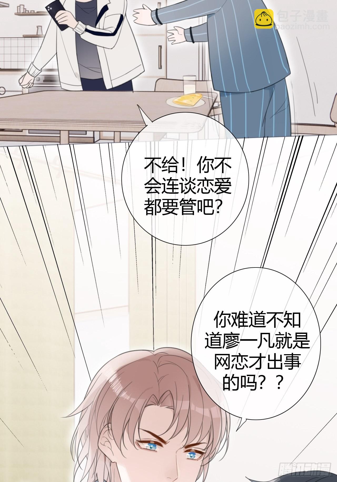 罗阳6-第7话