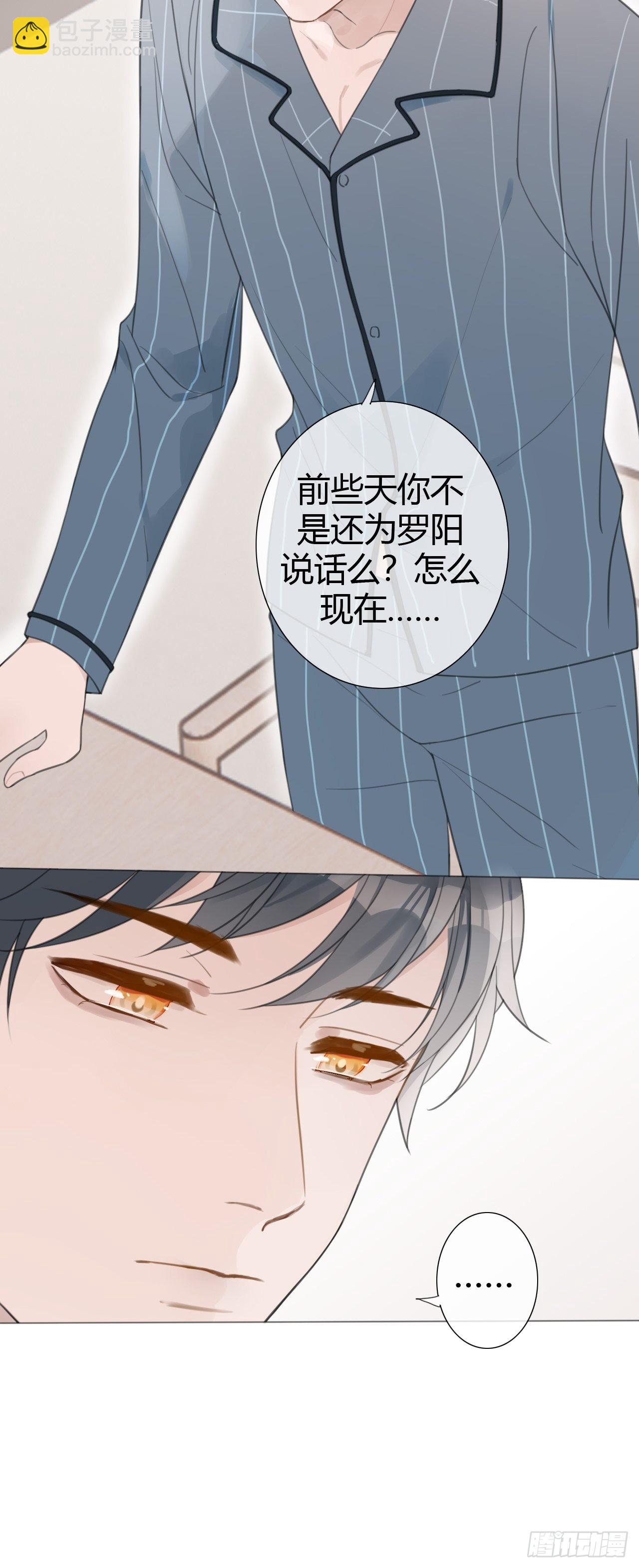 罗阳6-第7话