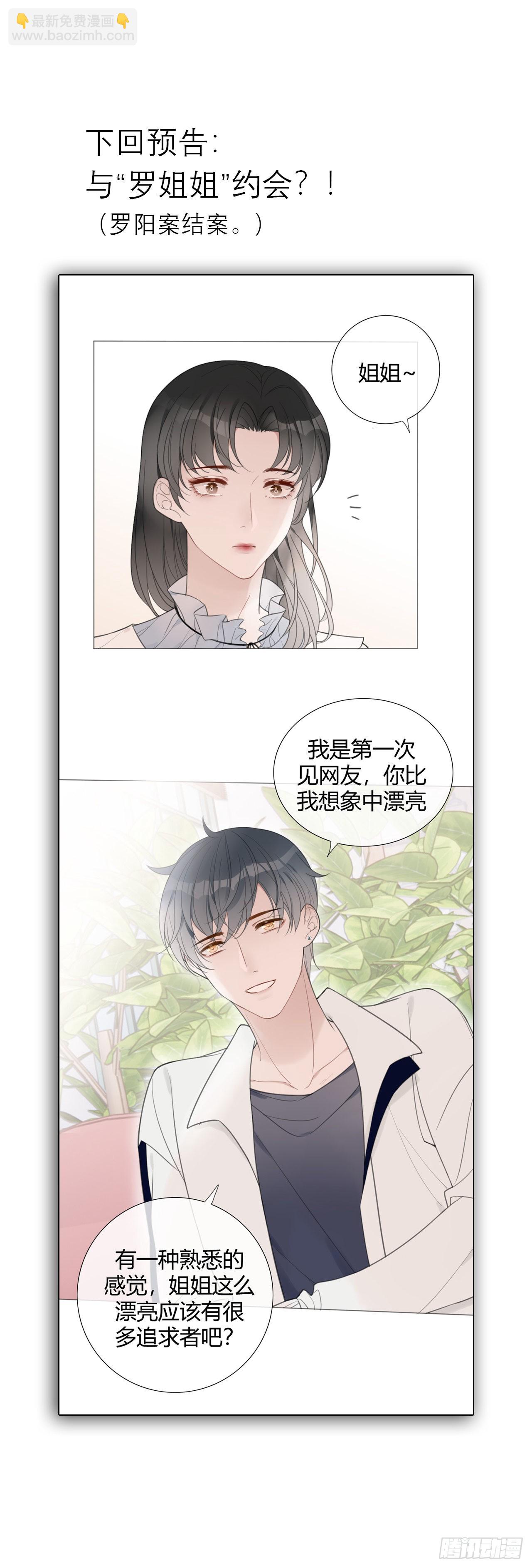 罗阳6-第7话
