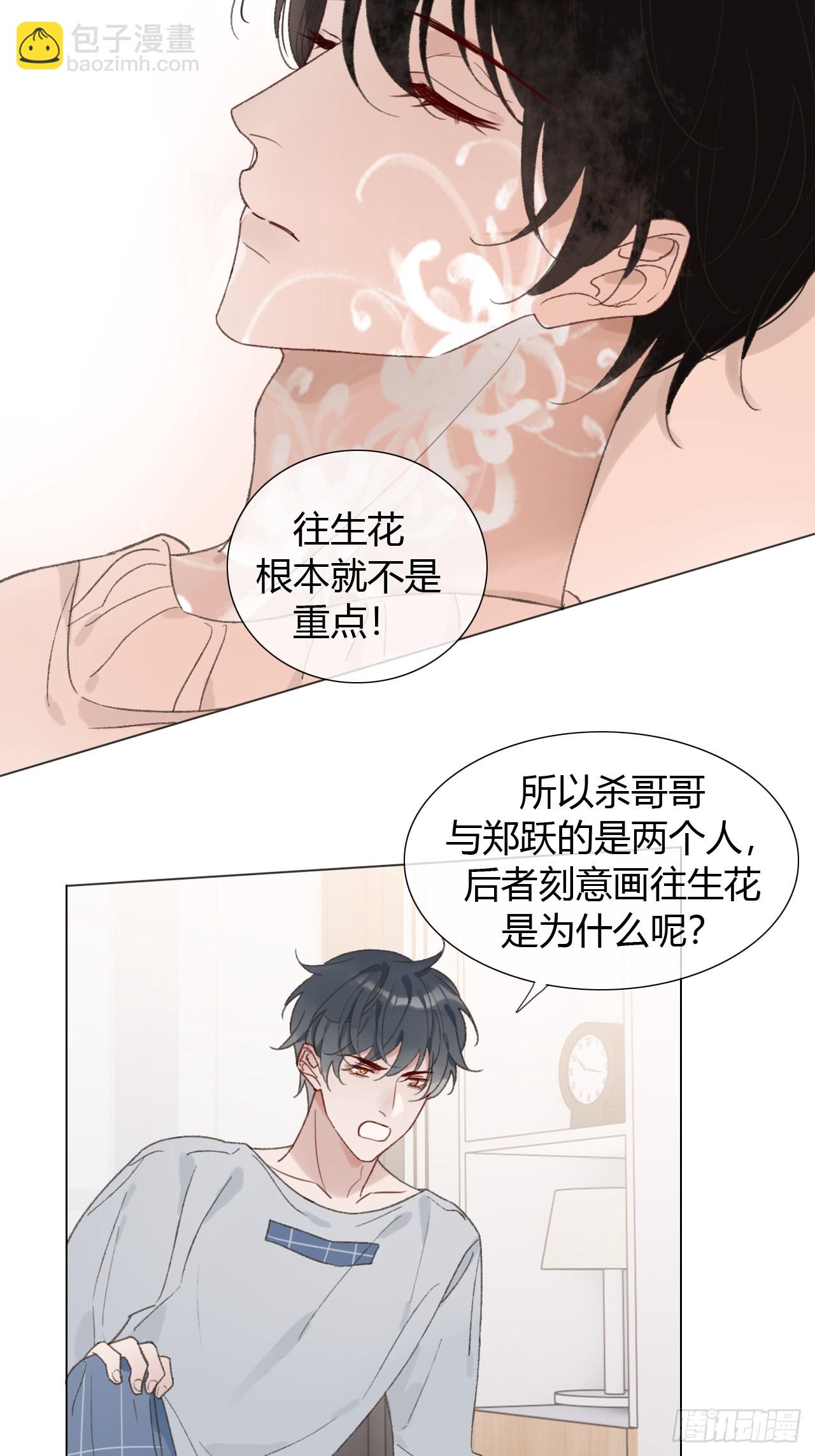 62 你真是个聪明的大宝贝-第65话