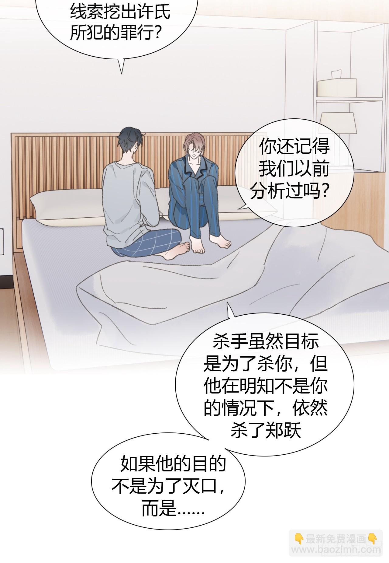 62 你真是个聪明的大宝贝-第65话