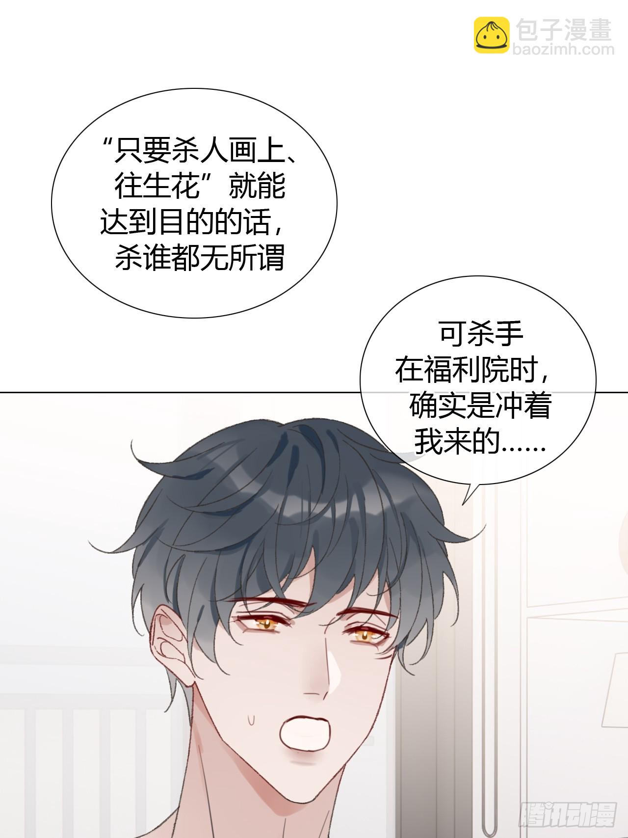 62 你真是个聪明的大宝贝-第65话