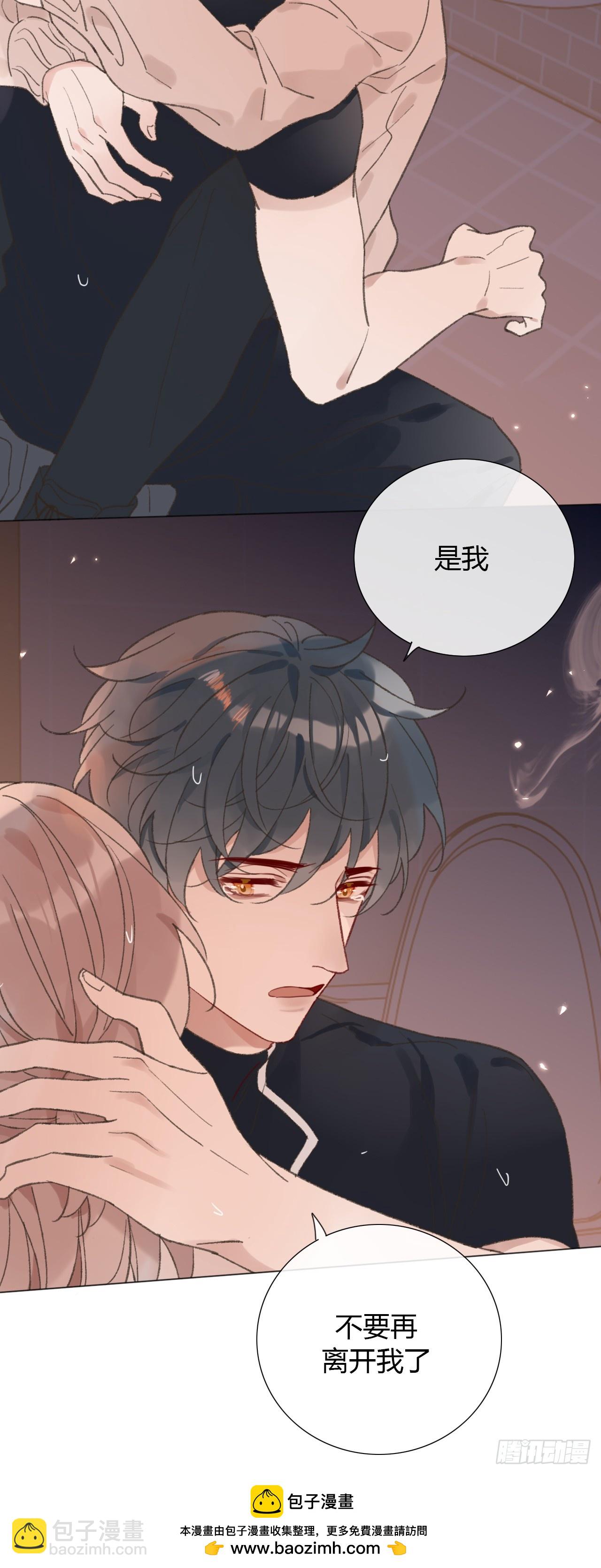 68 不要再离开我了-第71话