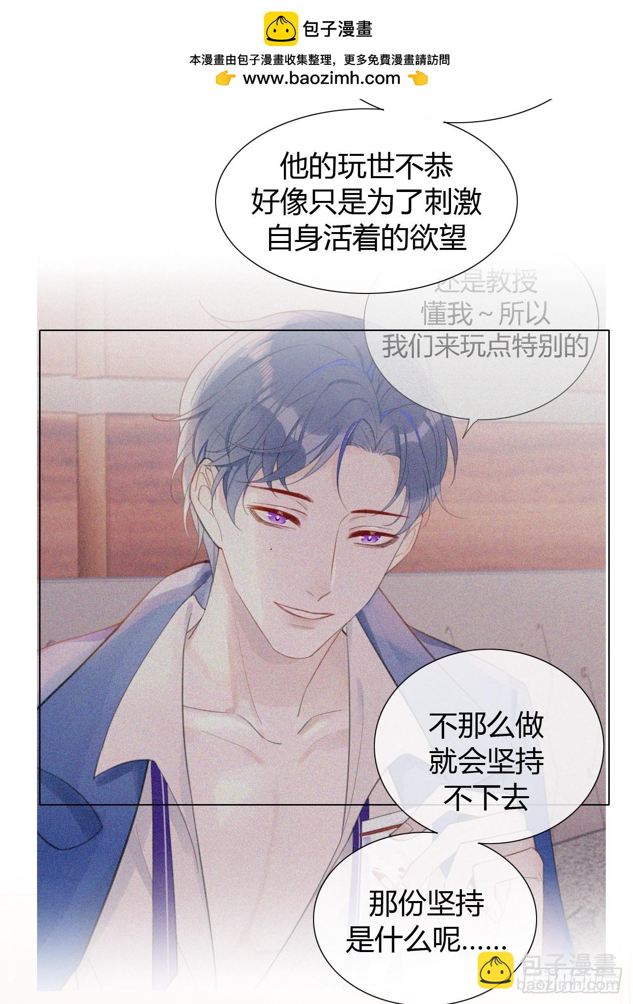 番外1 这是一见钟情-第73话