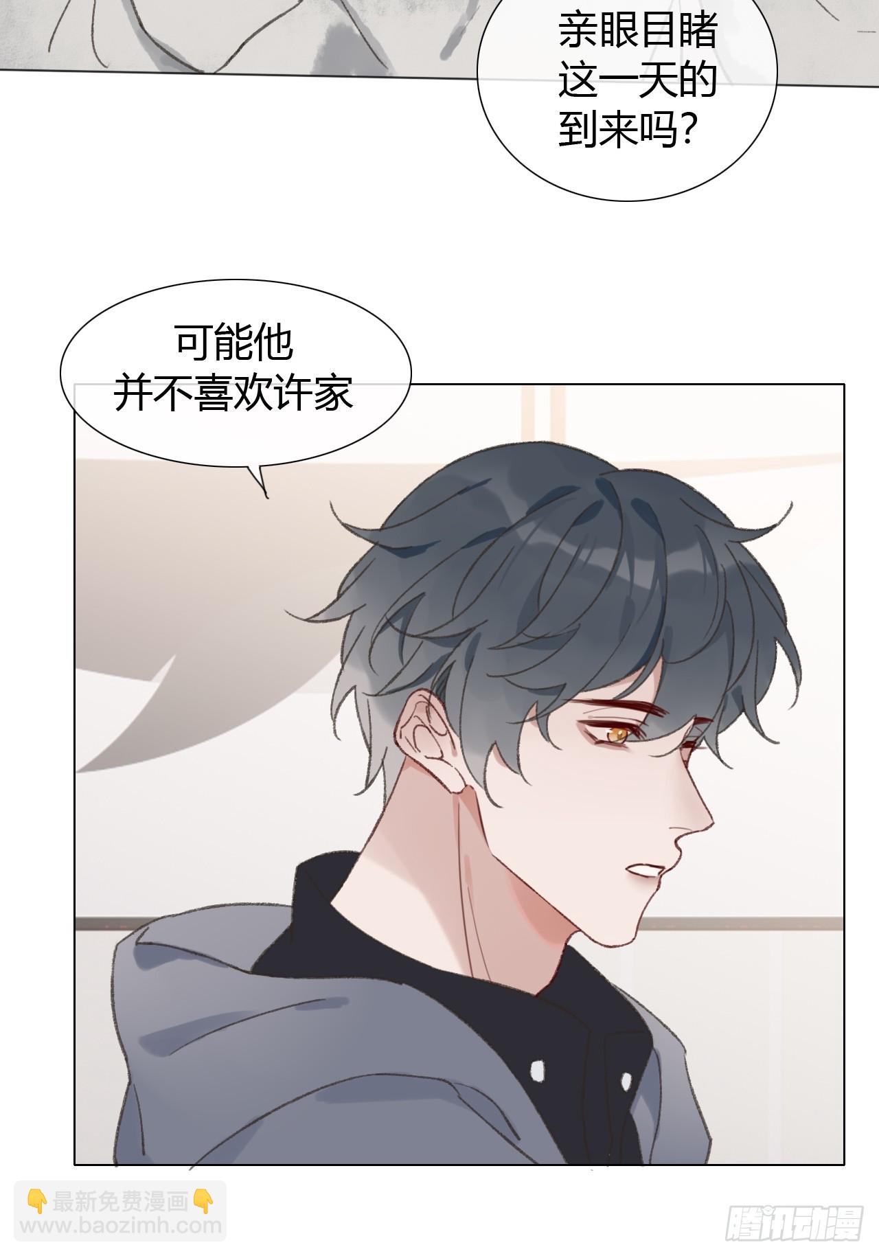 番外1 这是一见钟情-第73话