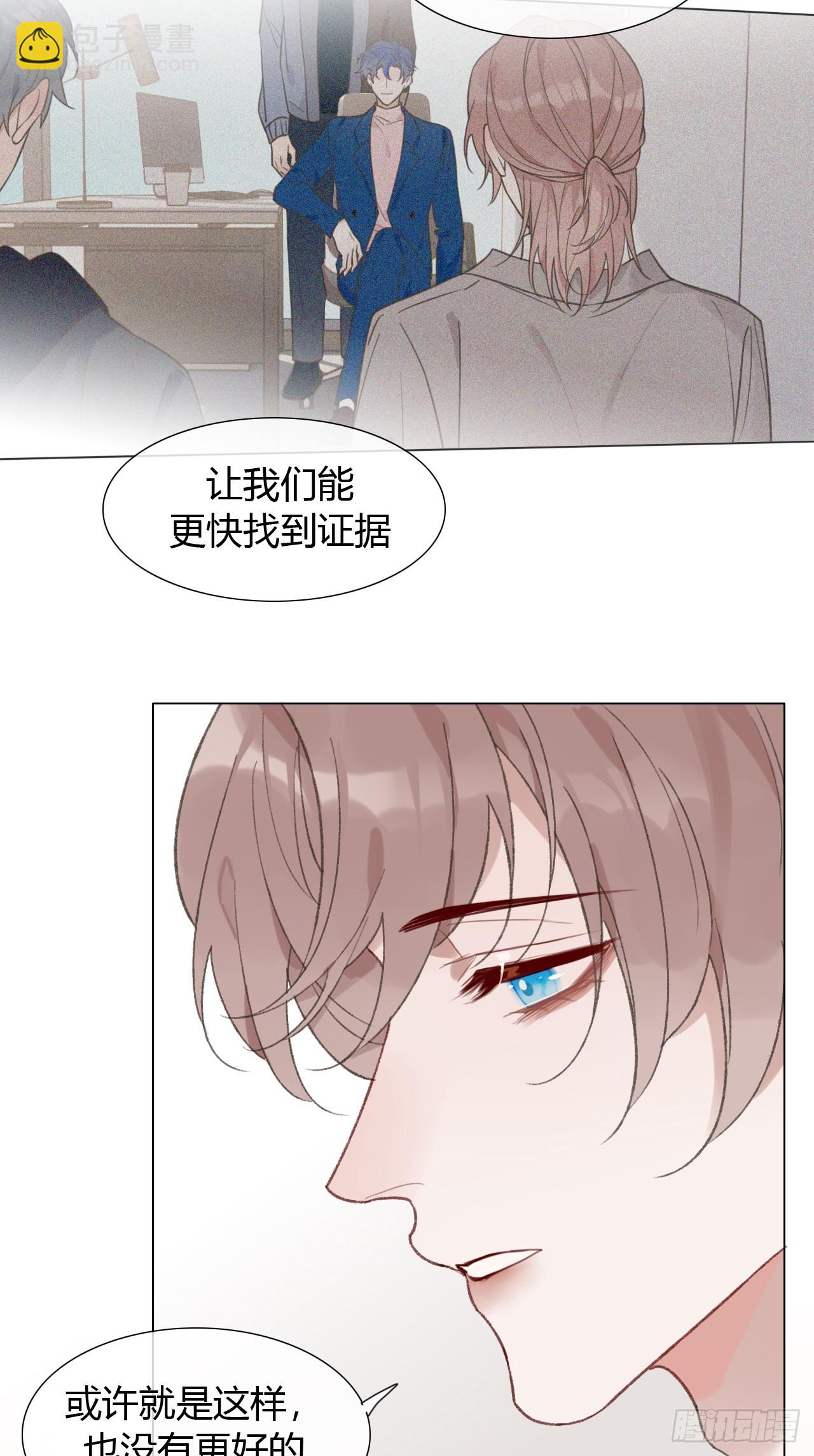番外1 这是一见钟情-第73话