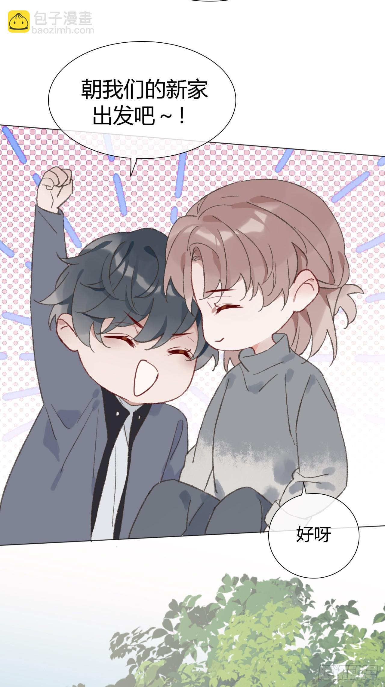 番外1 这是一见钟情-第73话