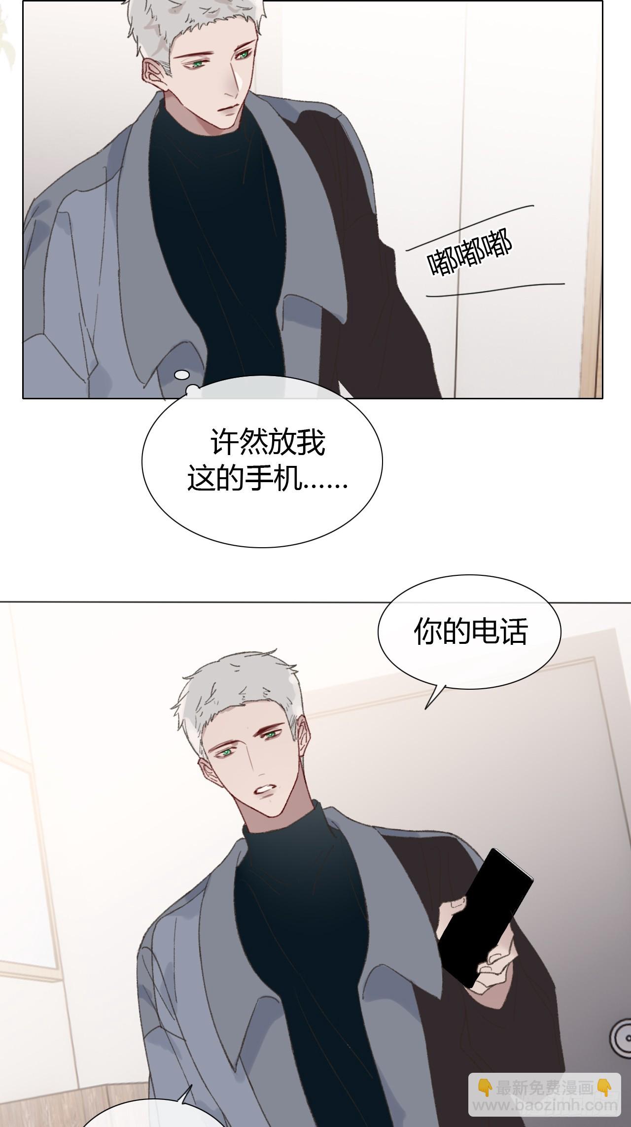 番外1 这是一见钟情-第73话