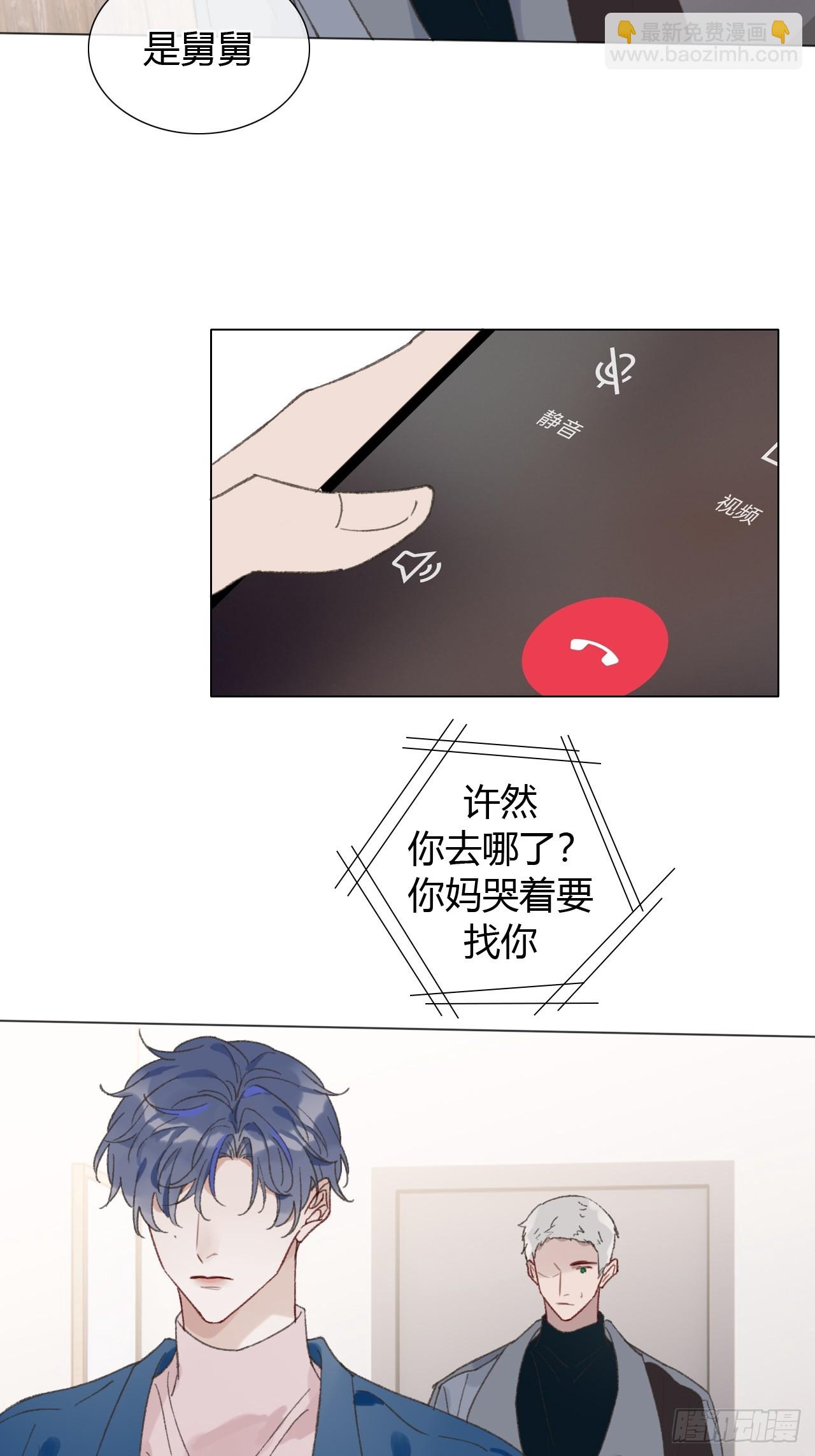 番外1 这是一见钟情-第73话