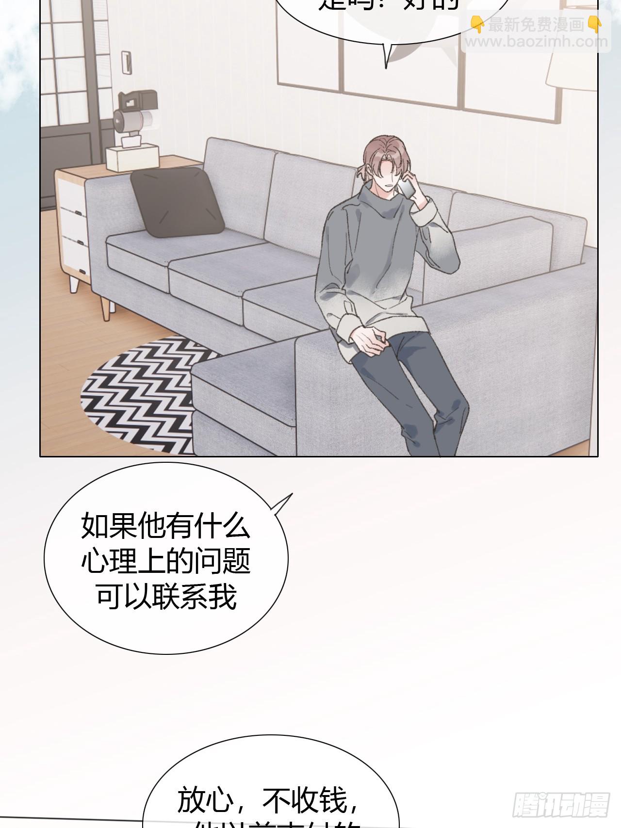 番外1 这是一见钟情-第73话