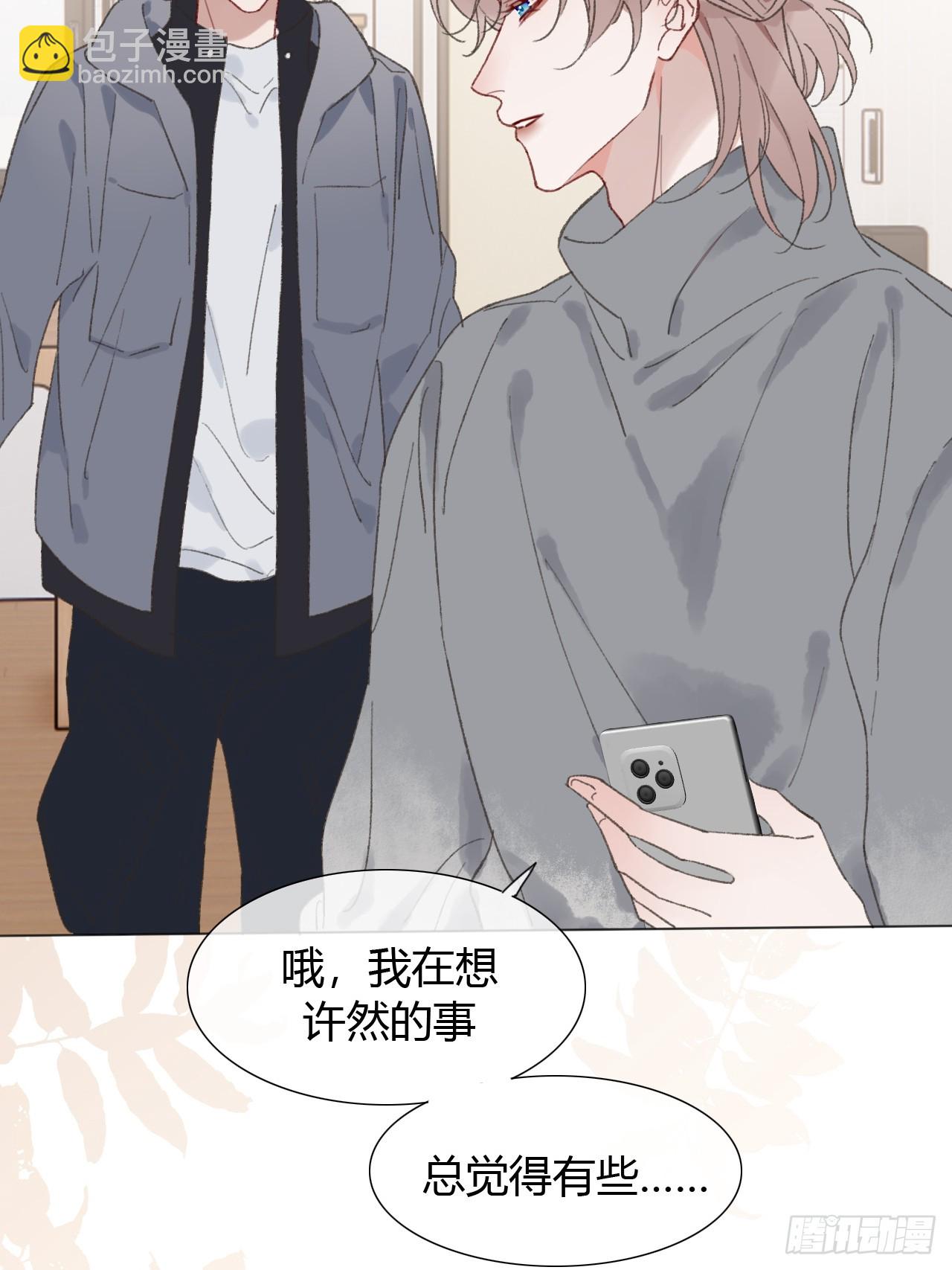 番外1 这是一见钟情-第73话
