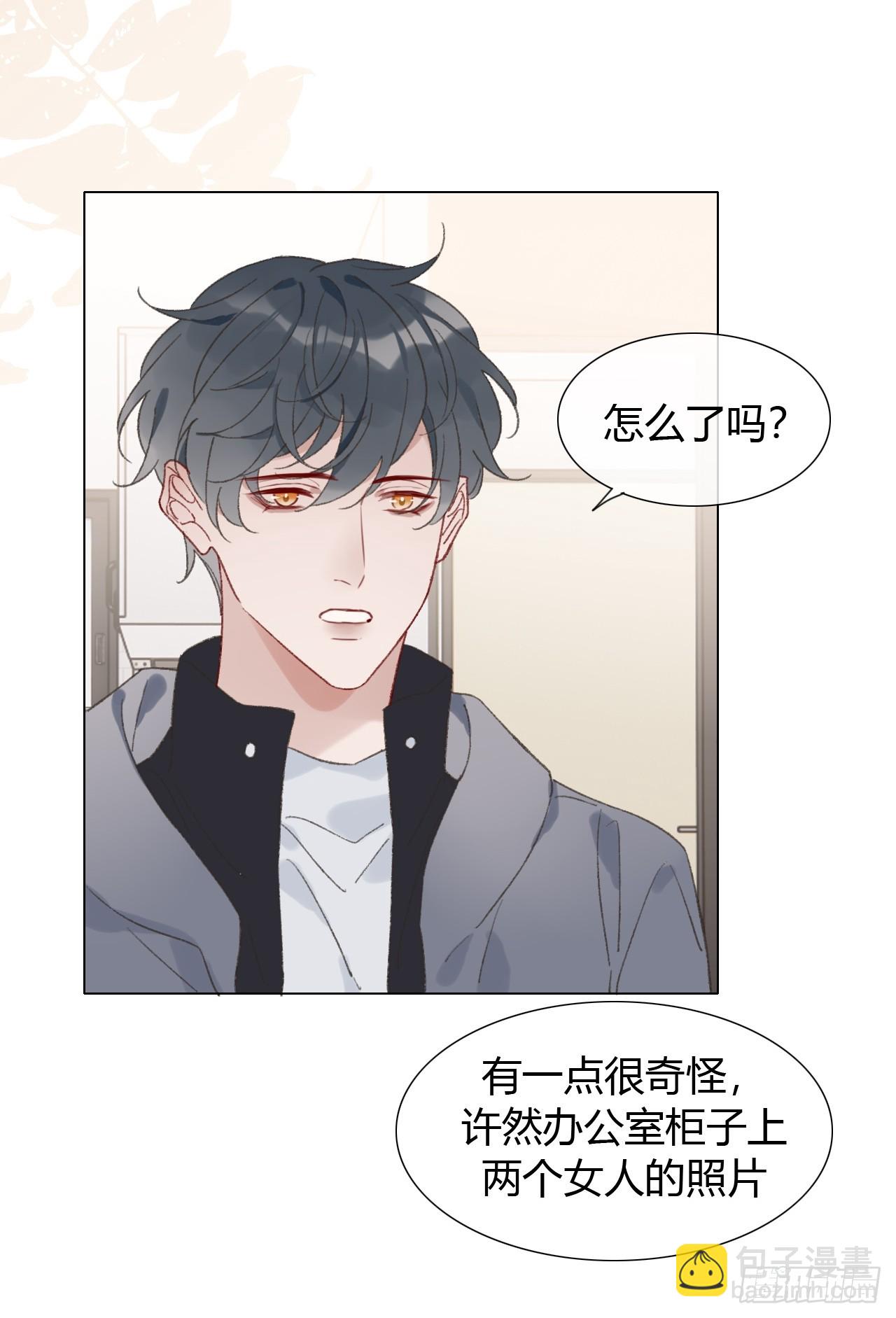 番外1 这是一见钟情-第73话