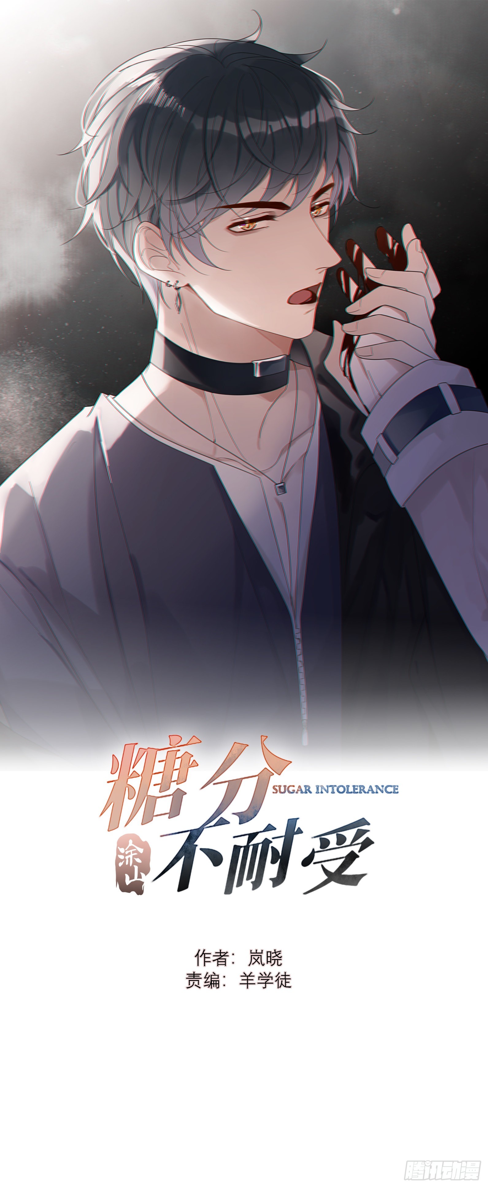 8-试探-第9话