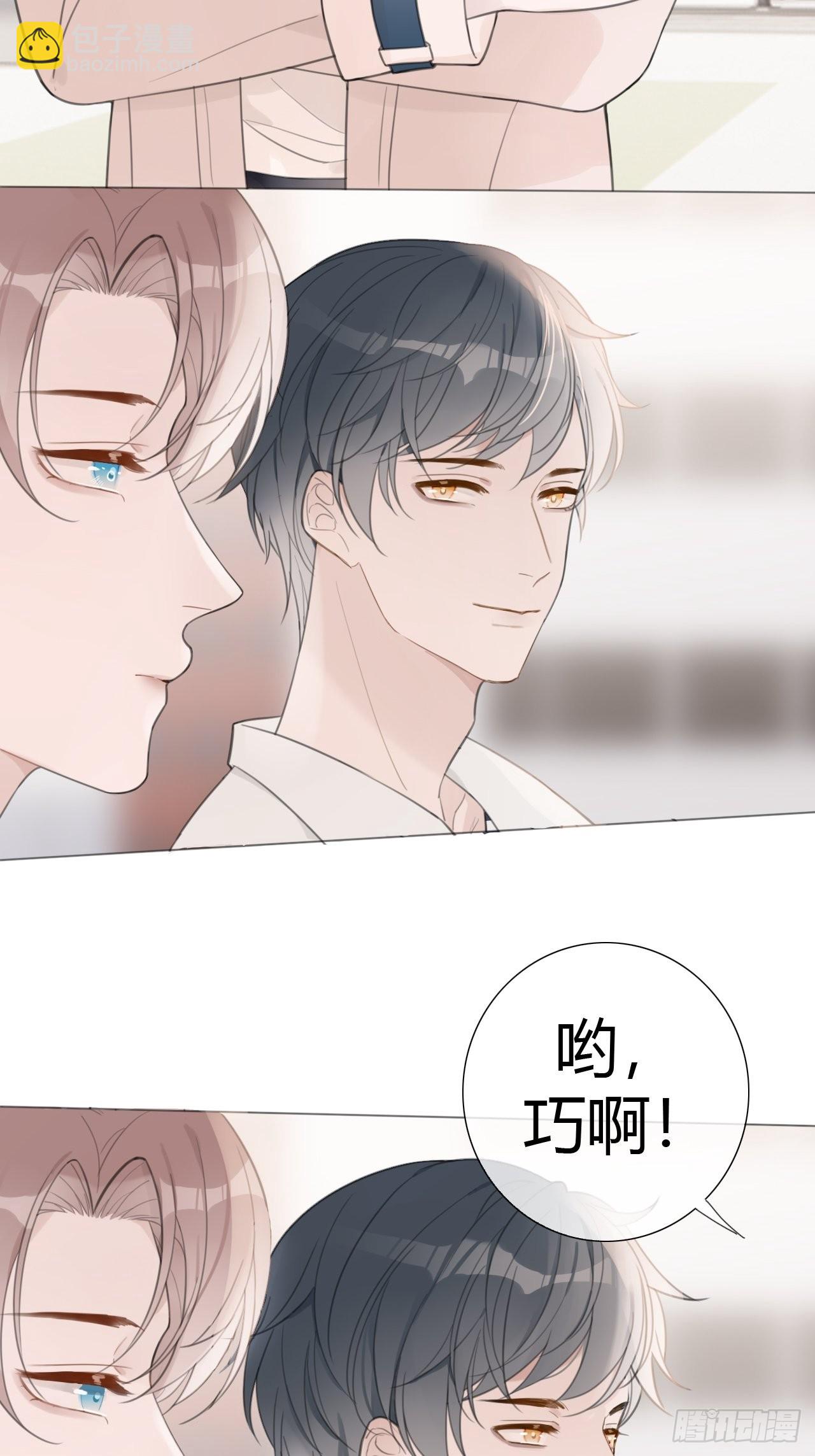 8-试探-第9话