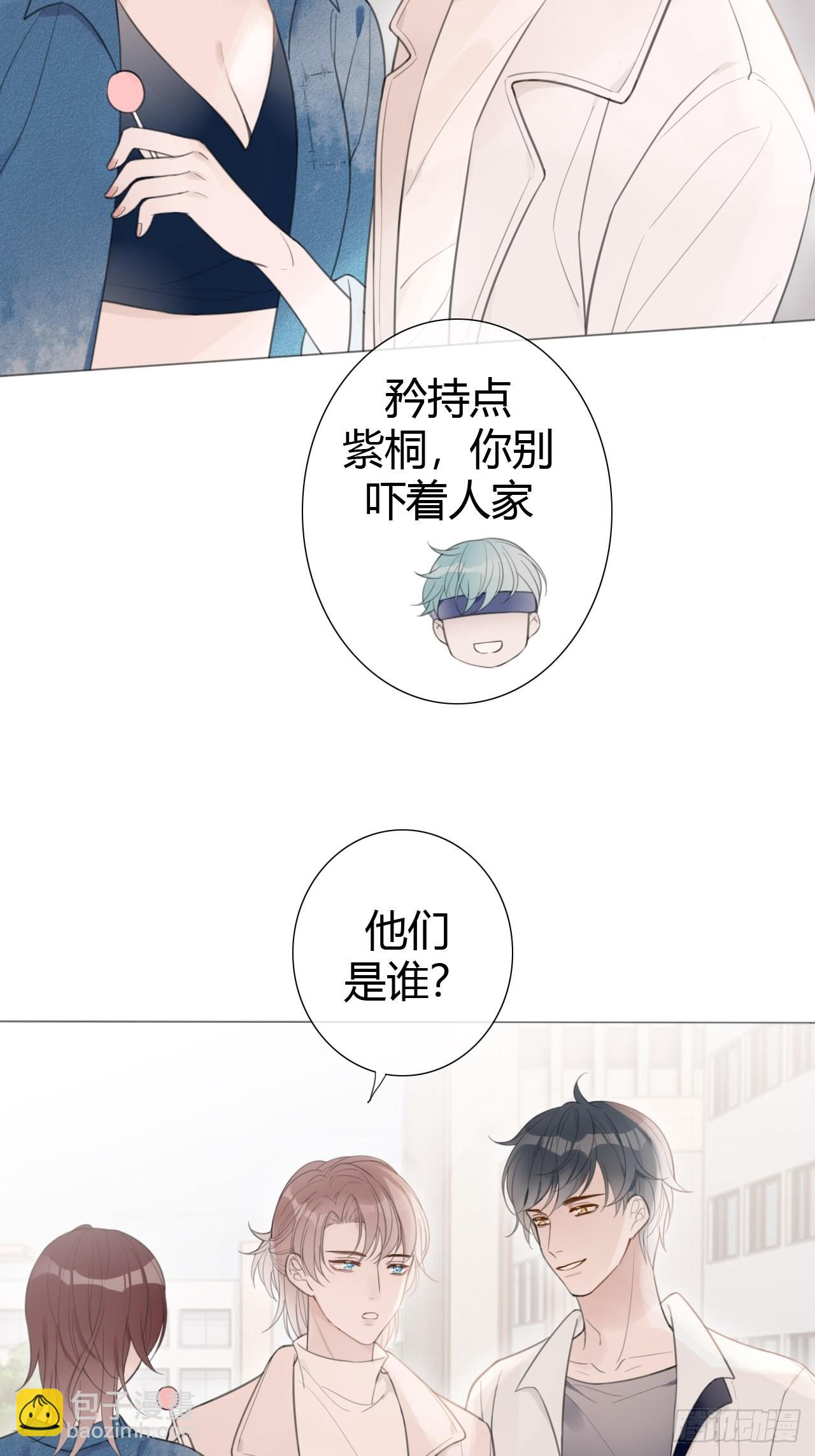8-试探-第9话