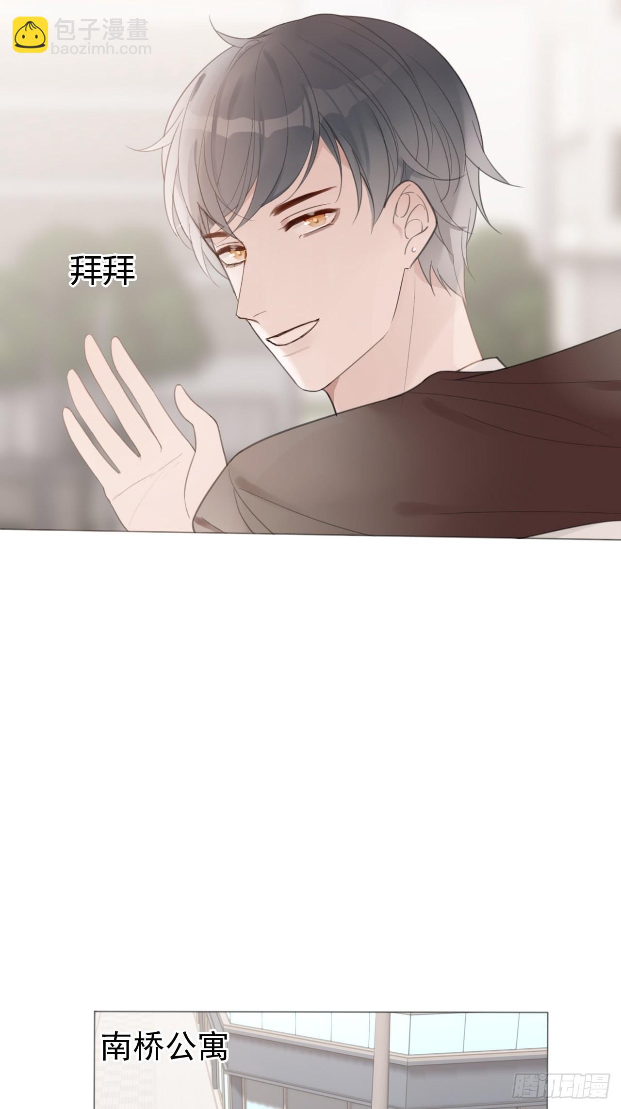 8-试探-第9话