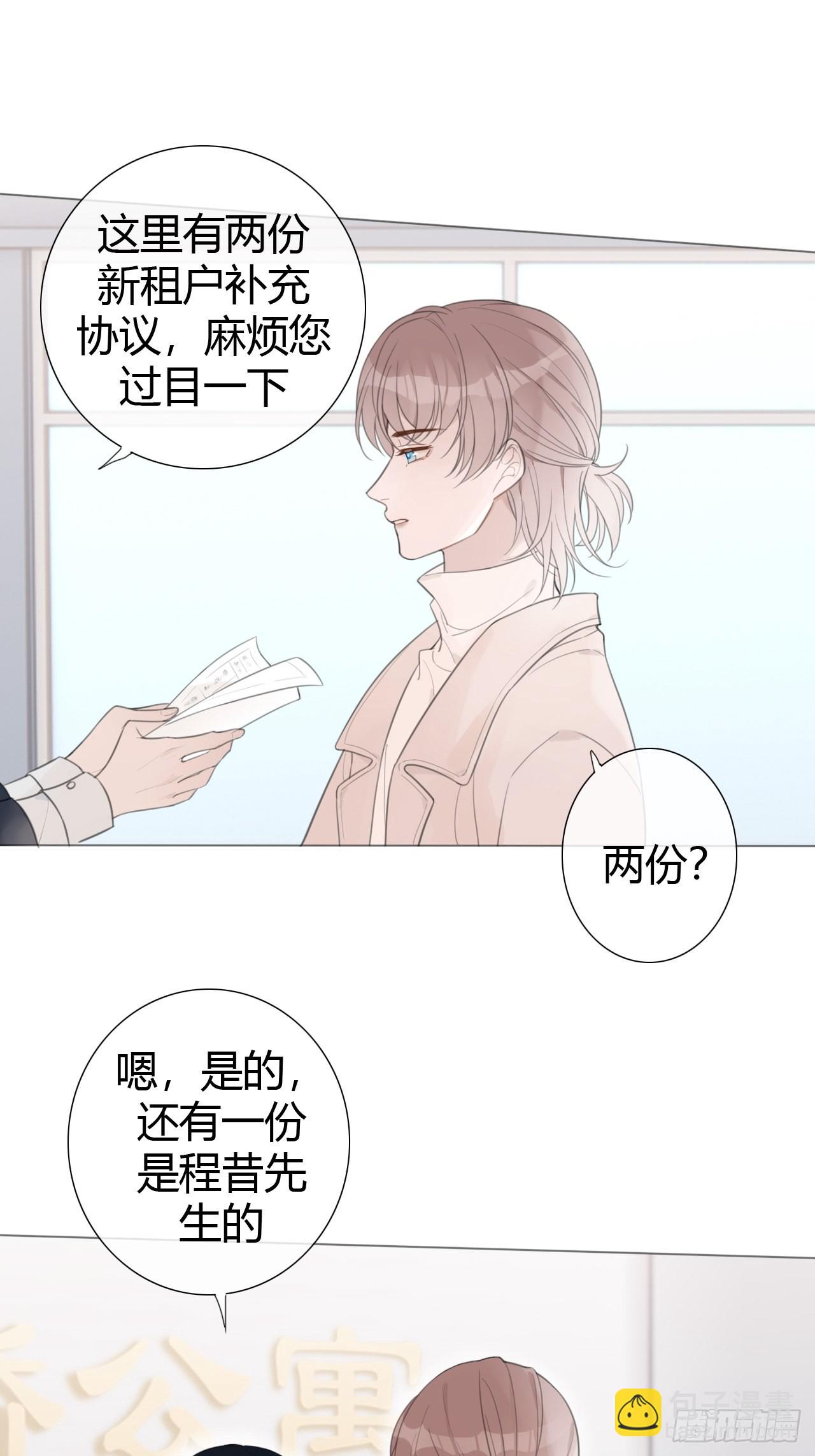 8-试探-第9话