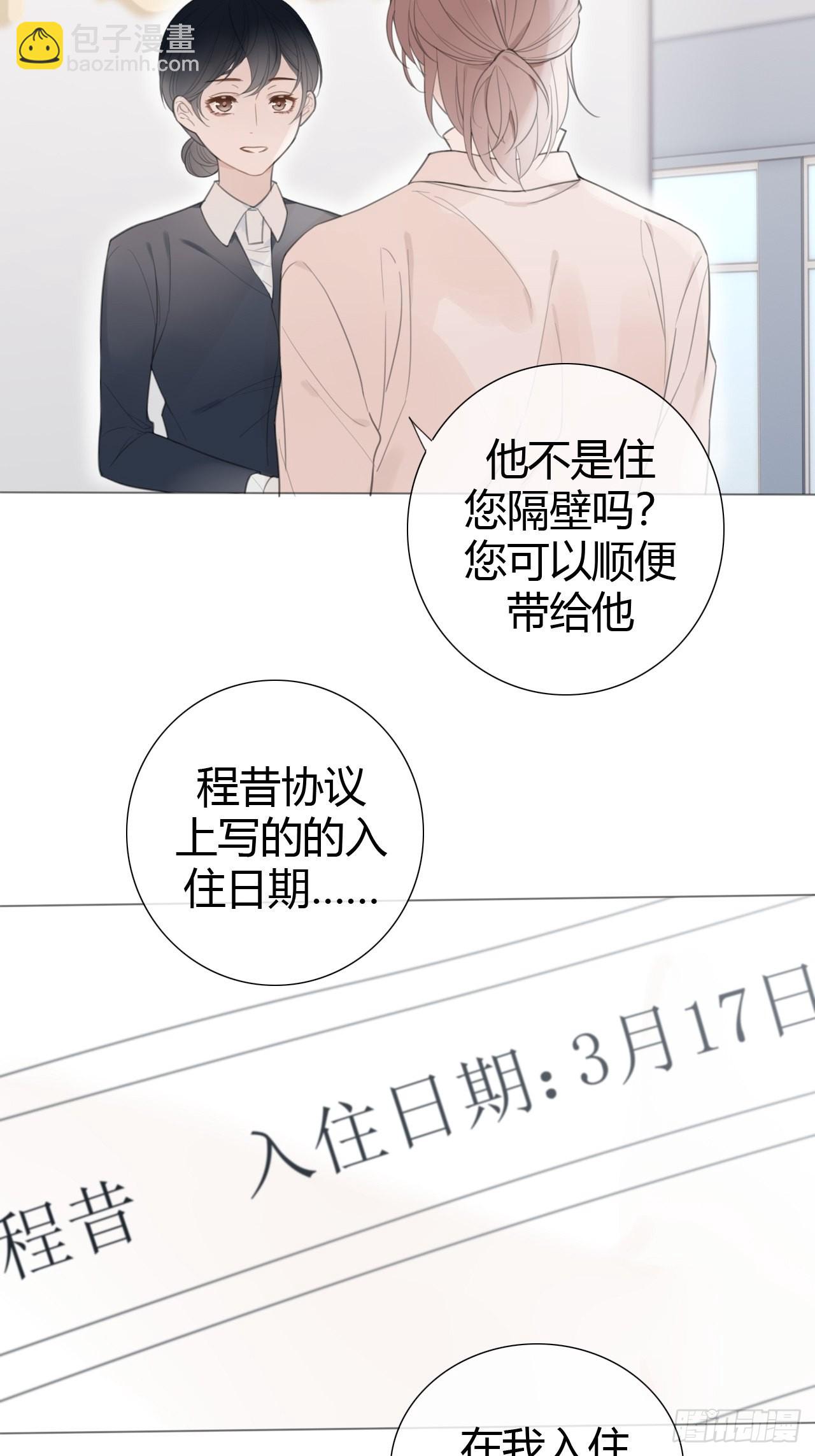 8-试探-第9话