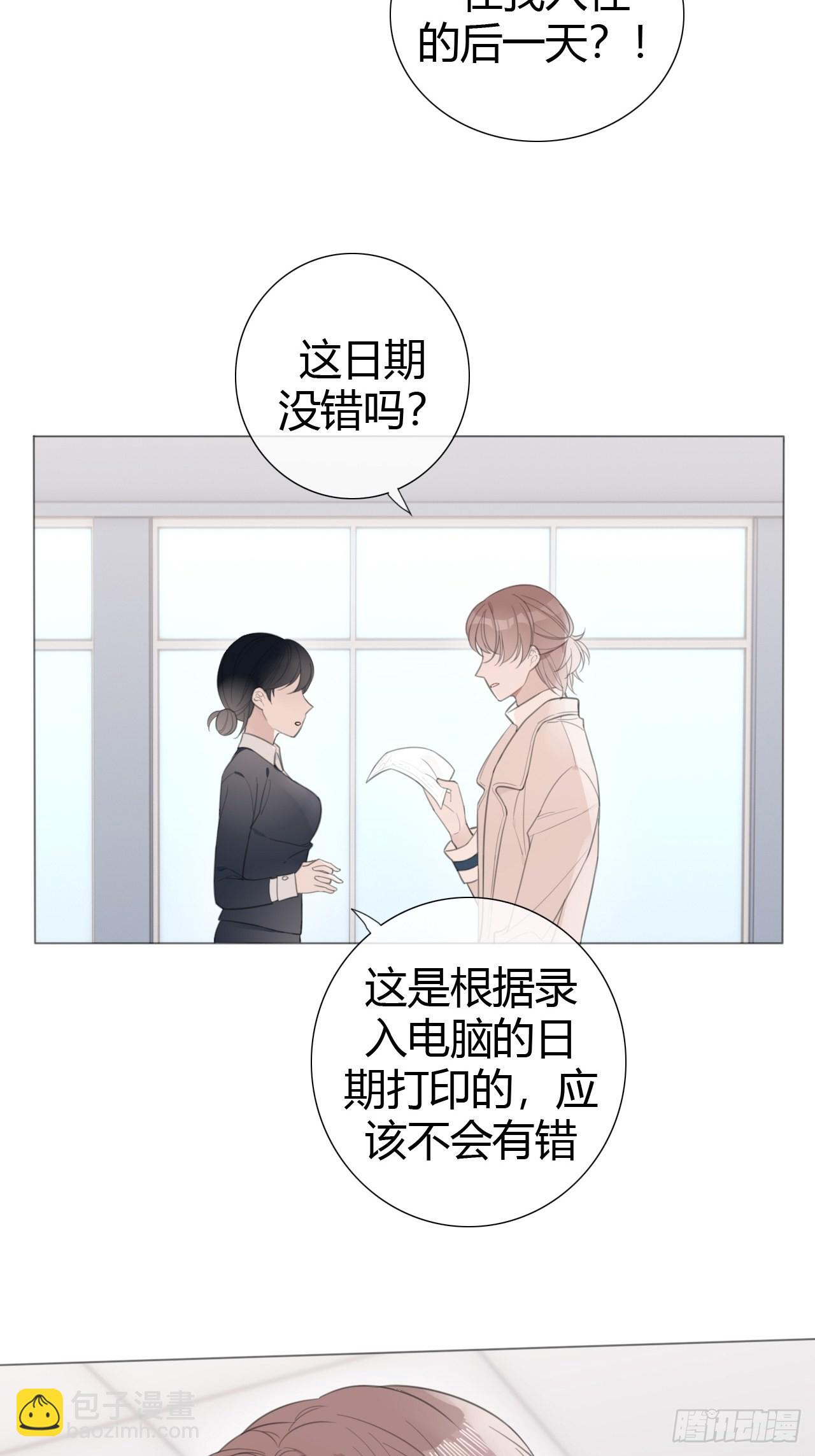 8-试探-第9话