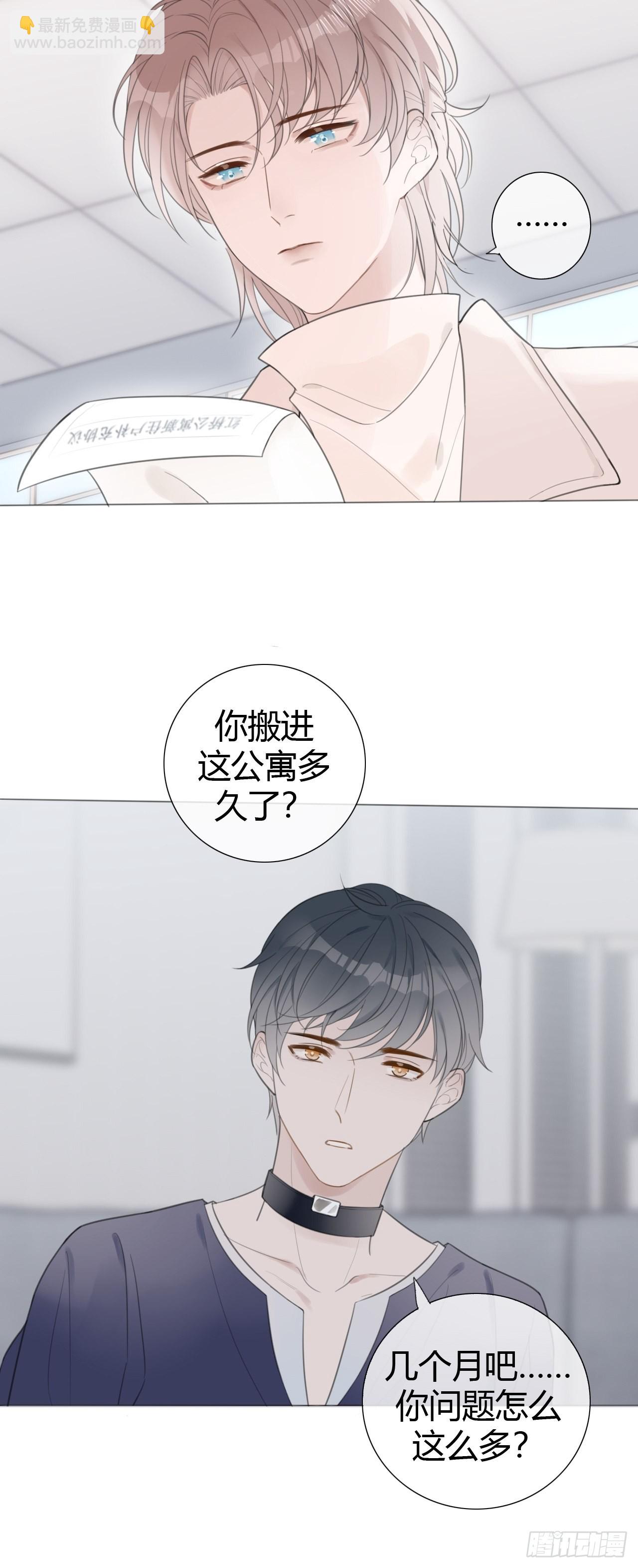8-试探-第9话