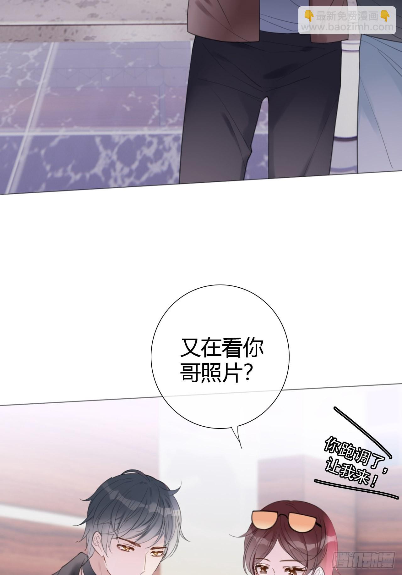 8-试探-第9话