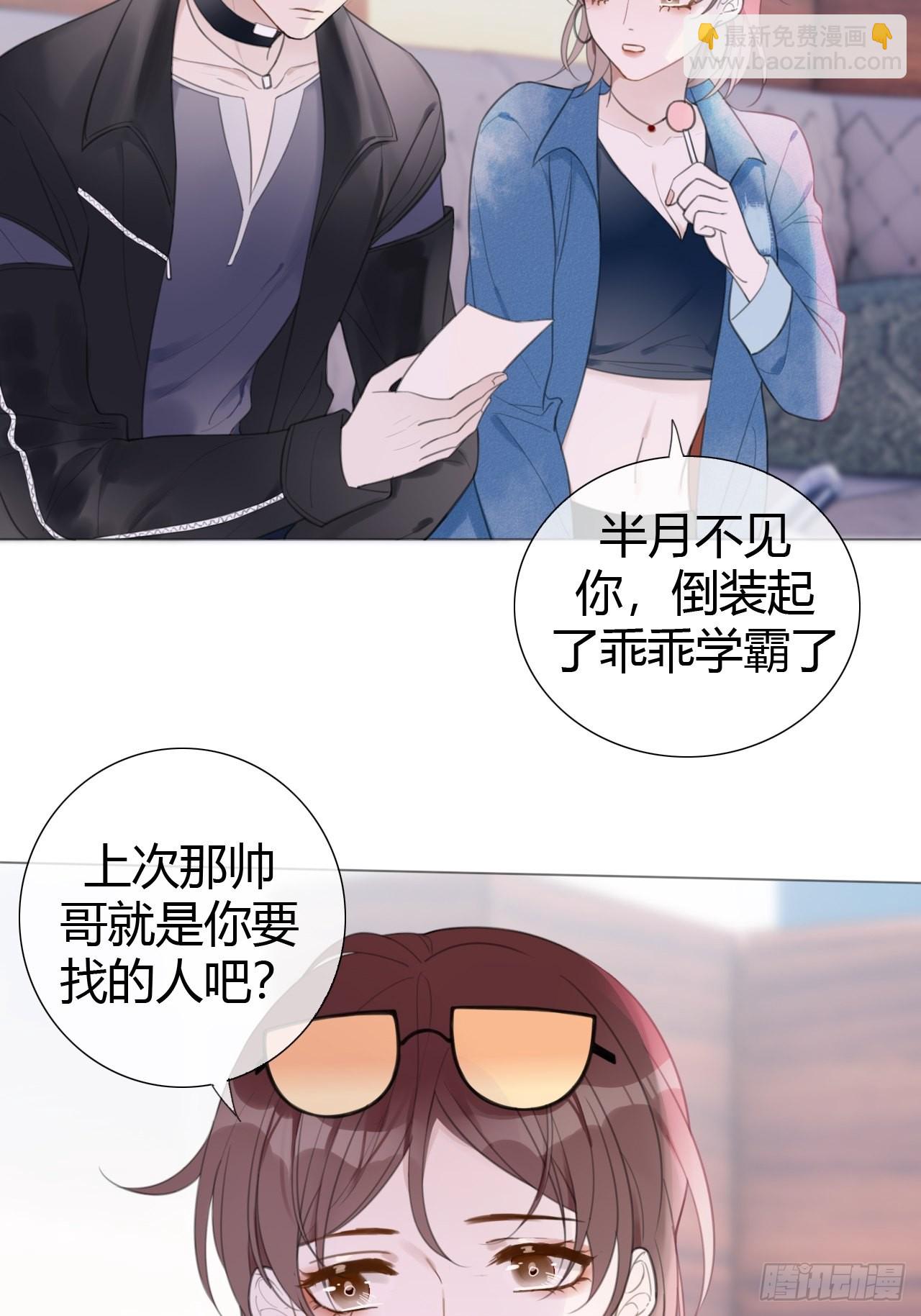 8-试探-第9话