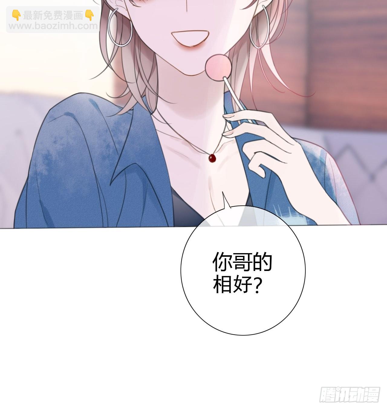 8-试探-第9话
