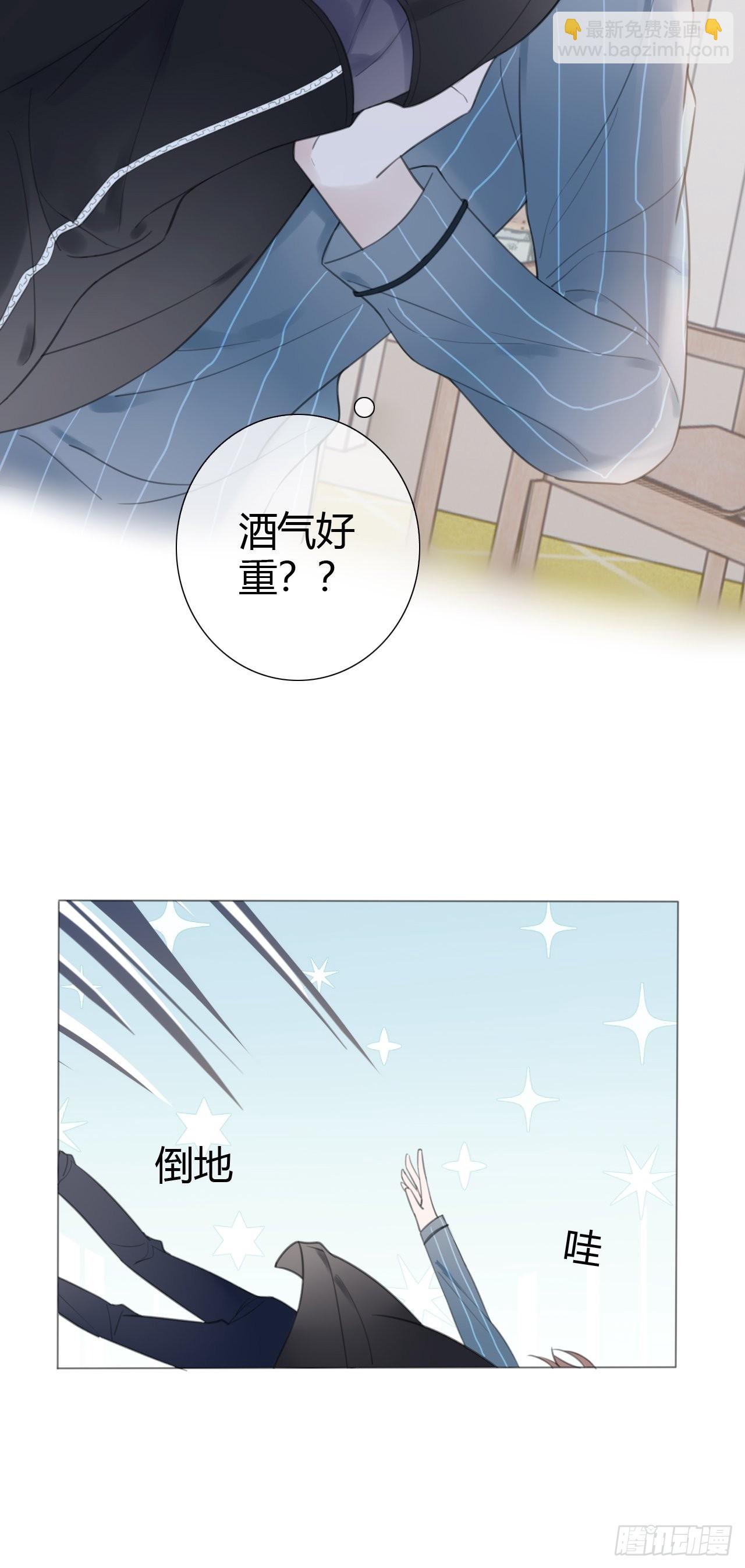 8-试探-第9话