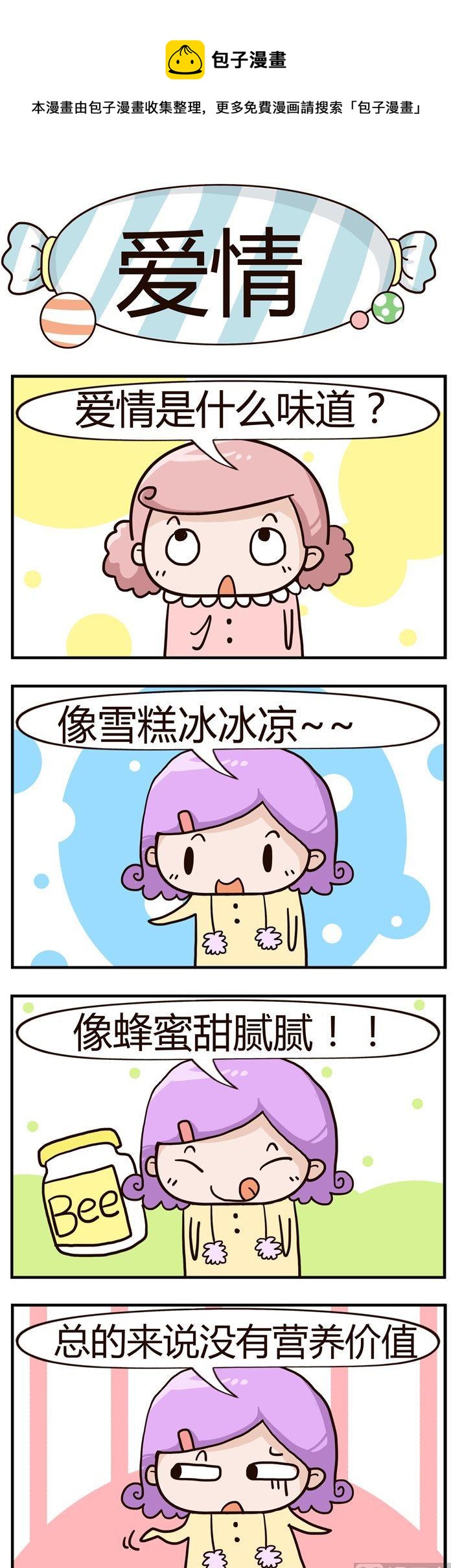09.爱情-第9话