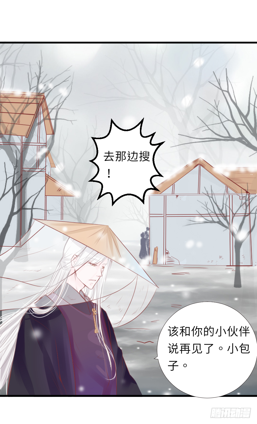 你占用我午睡的地方啦(1/2)-第11话