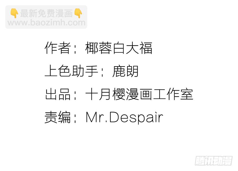 你占用我午睡的地方啦(1/2)-第11话