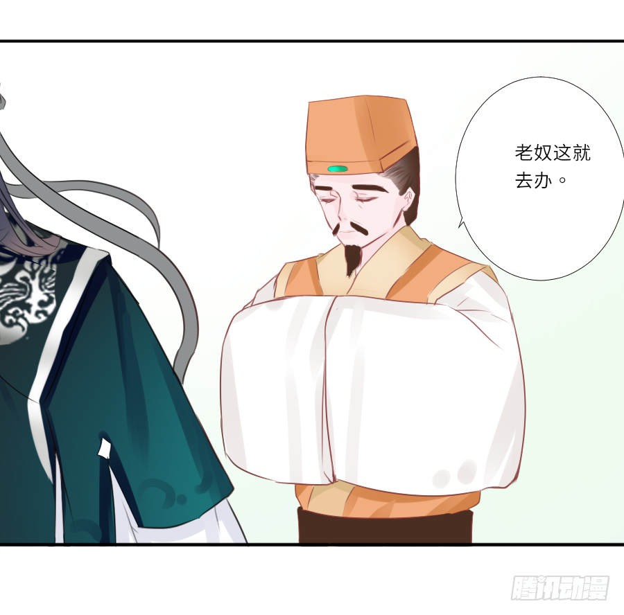 你占用我午睡的地方啦(1/2)-第11话