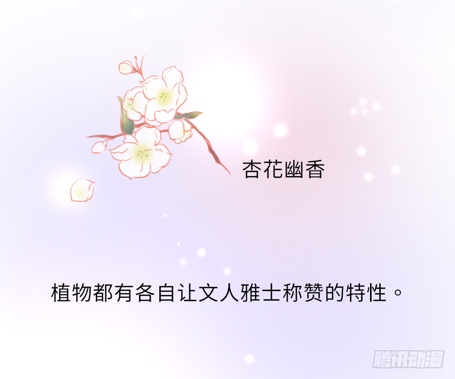 你占用我午睡的地方啦(1/2)-第11话