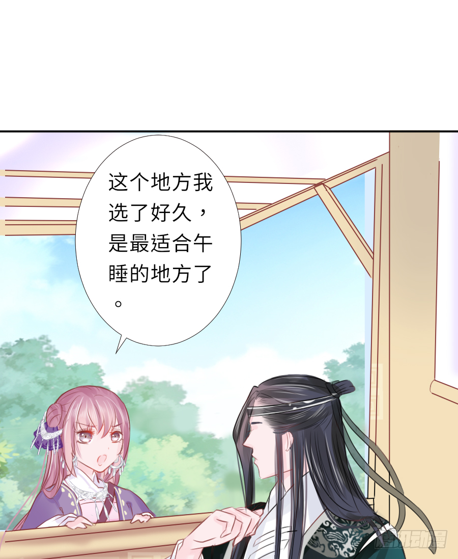 你占用我午睡的地方啦(1/2)-第11话