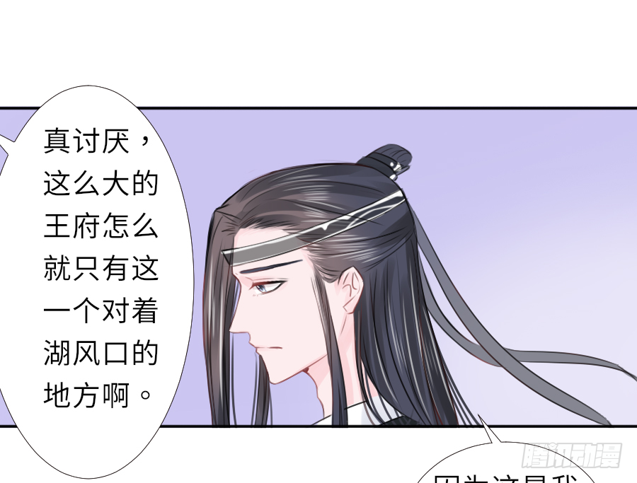 你占用我午睡的地方啦(1/2)-第11话