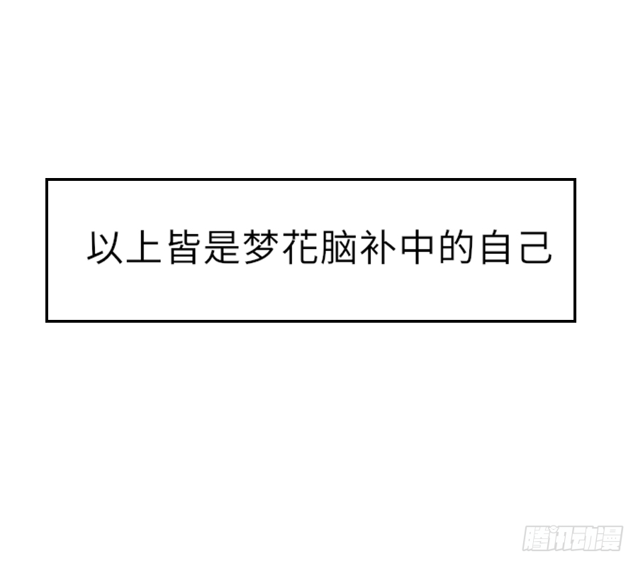 我家的王爷只有我能亲！(1/2)-第13话