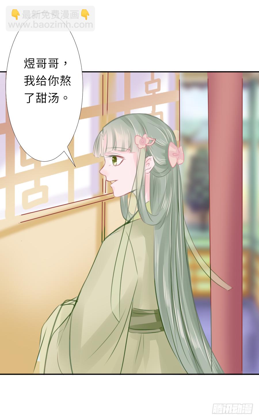 我家的王爷只有我能亲！(1/2)-第13话