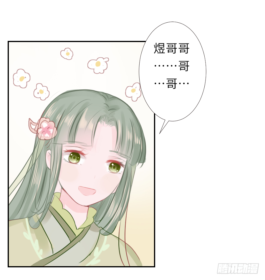 我家的王爷只有我能亲！(1/2)-第13话